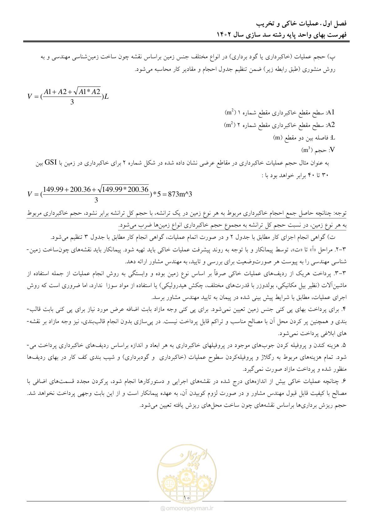 صفحه 13 از 87