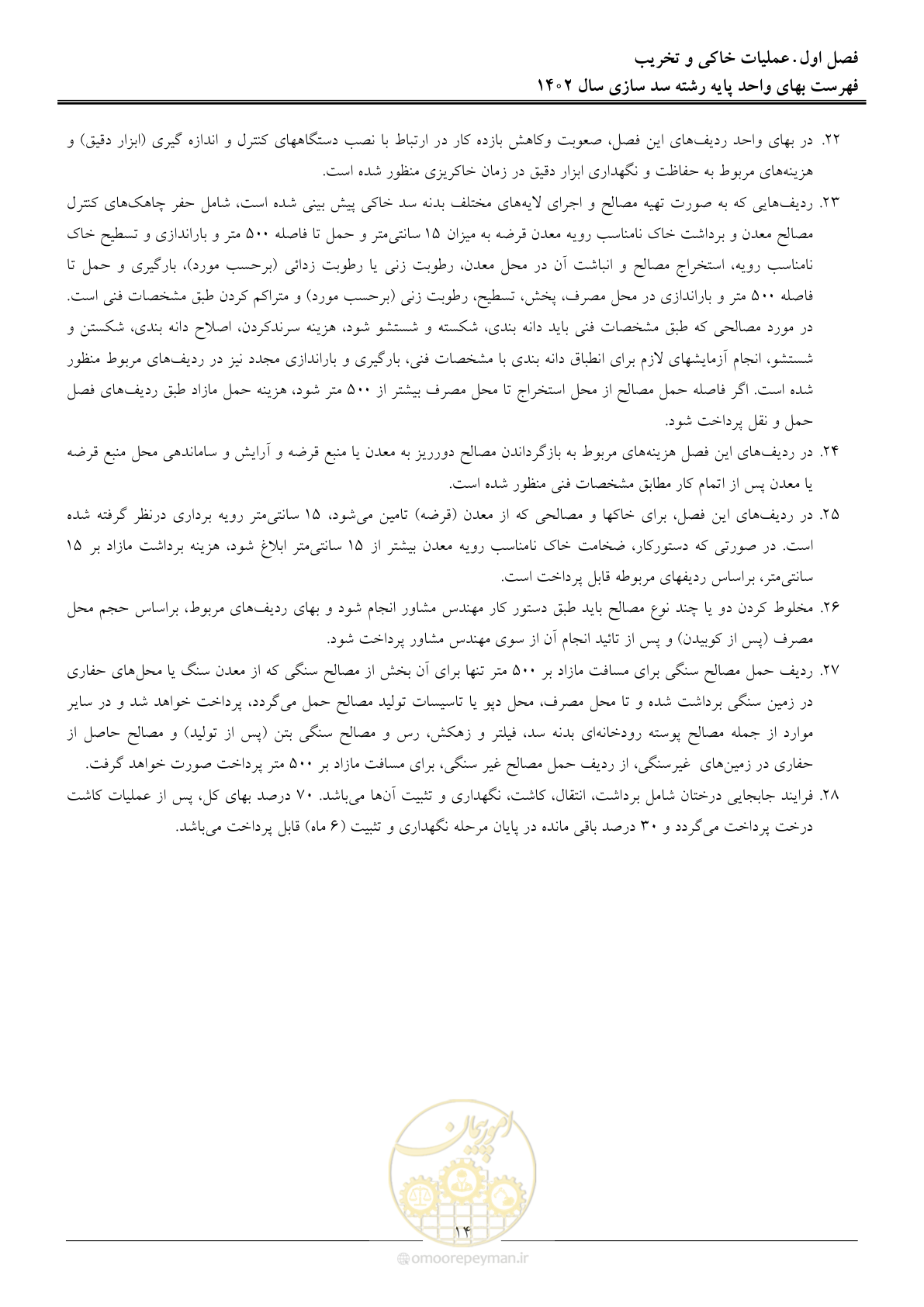 صفحه 17 از 87