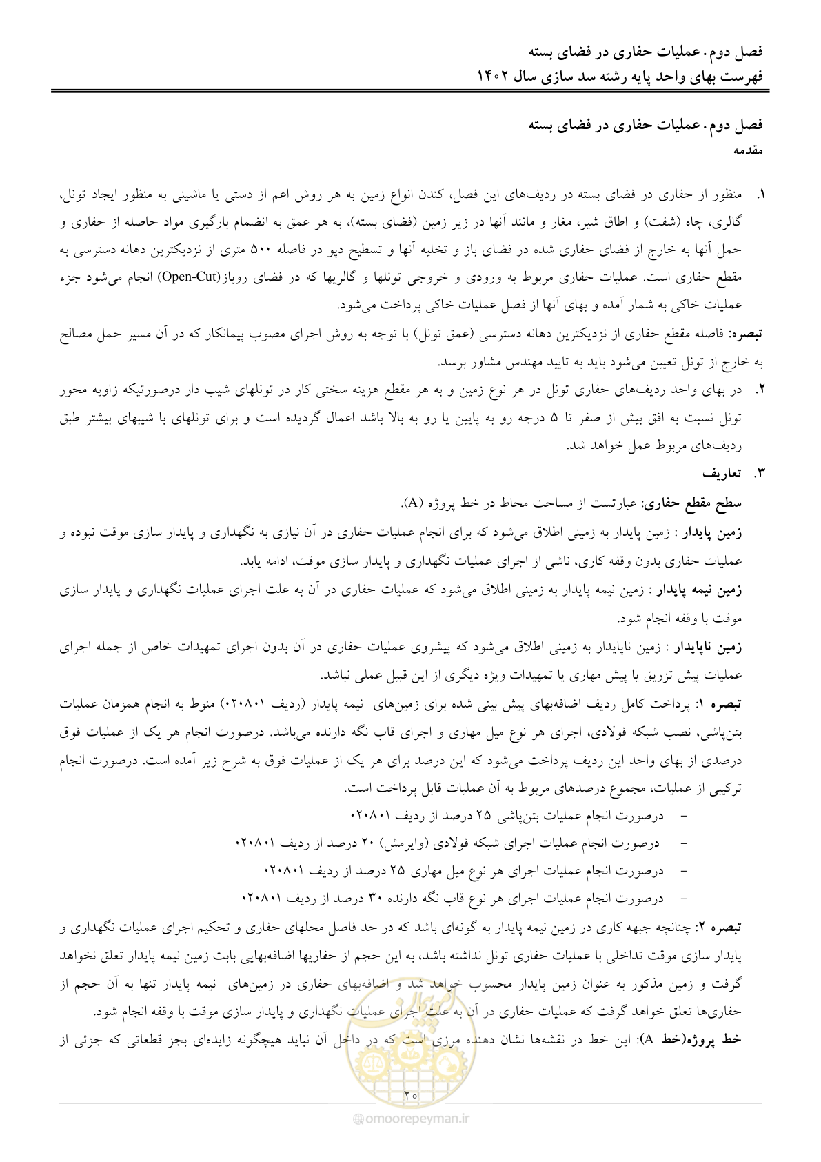 صفحه 23 از 87
