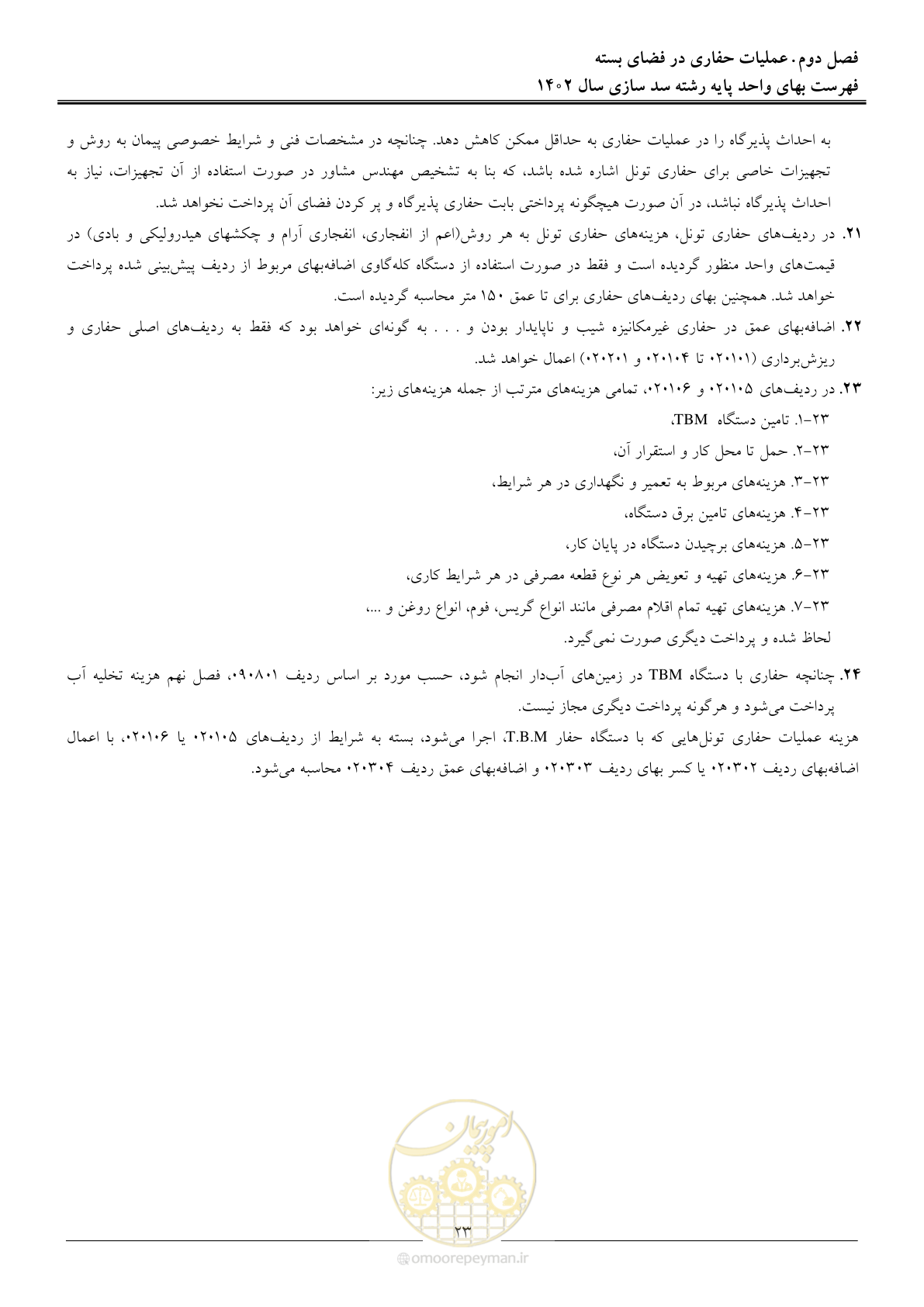 صفحه 26 از 87
