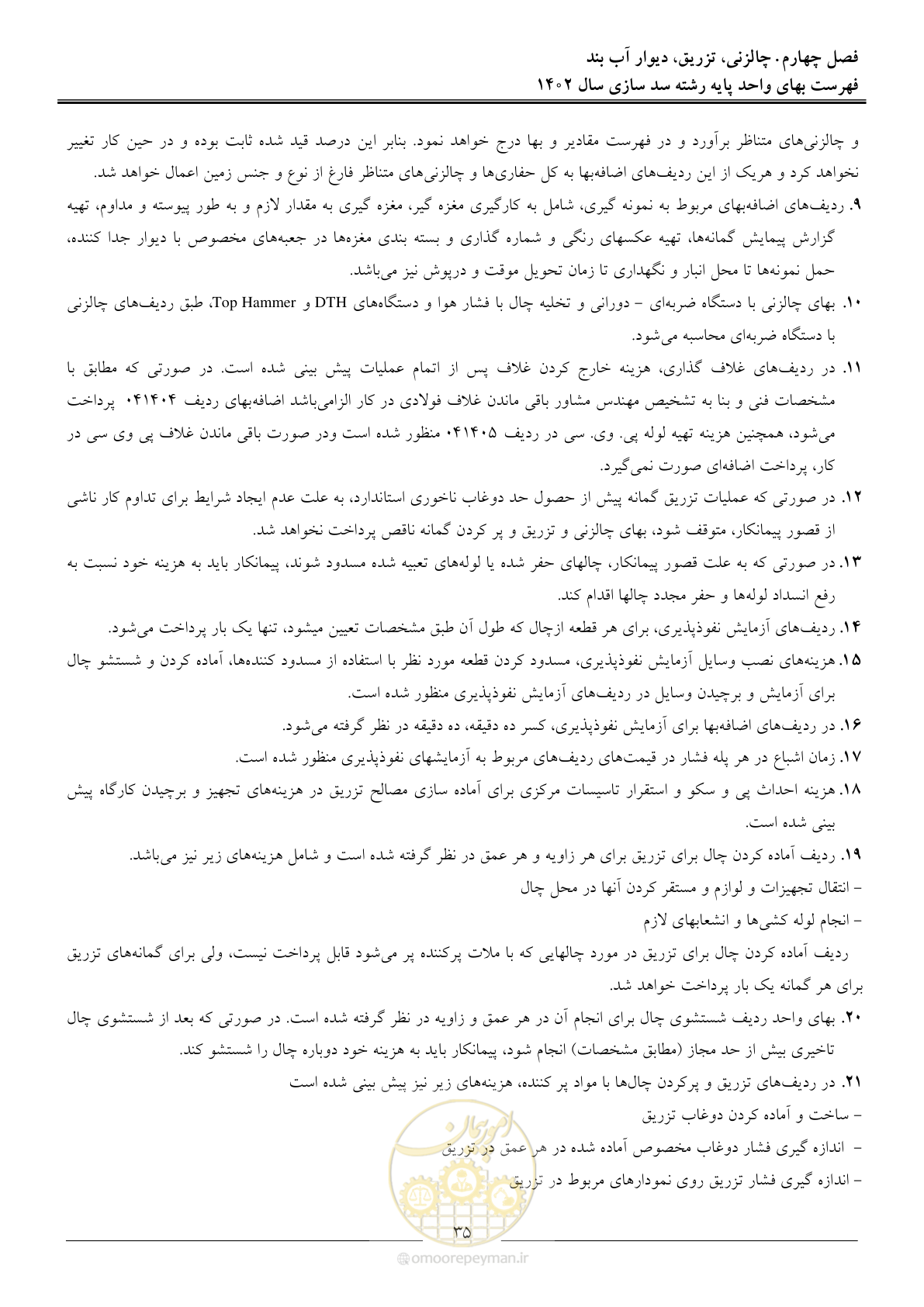 صفحه 38 از 87