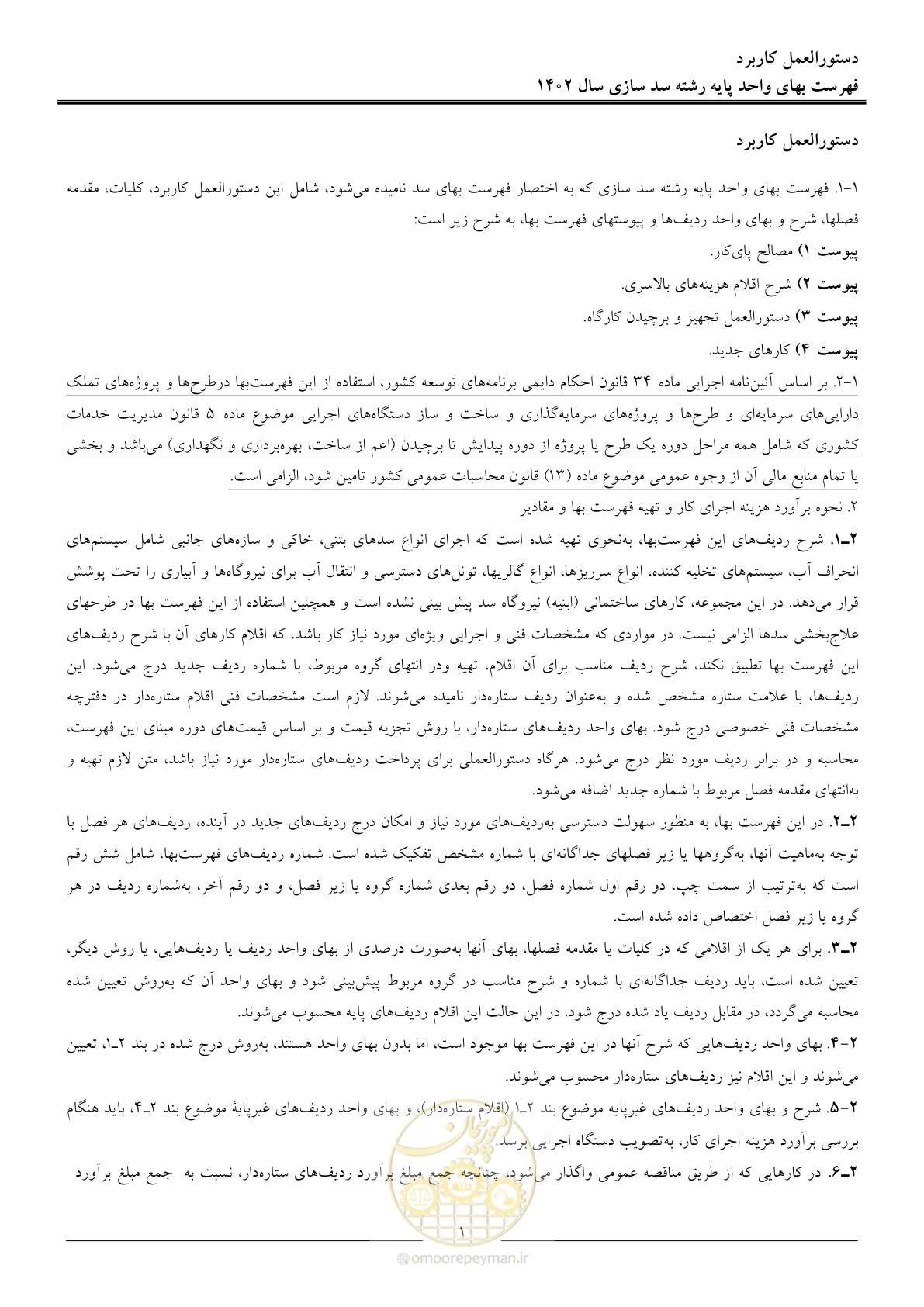 صفحه 4 از 87
