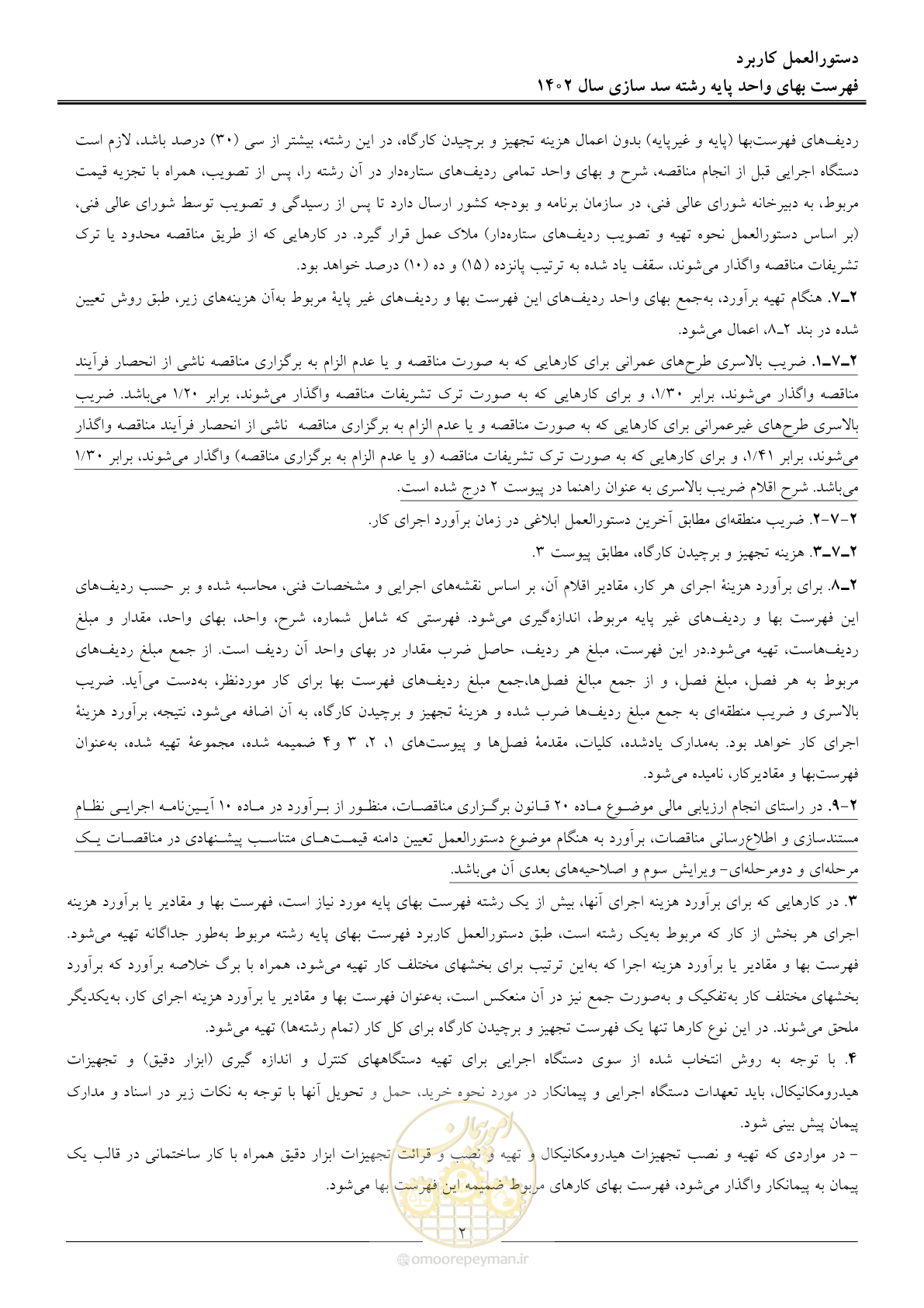 صفحه 5 از 87