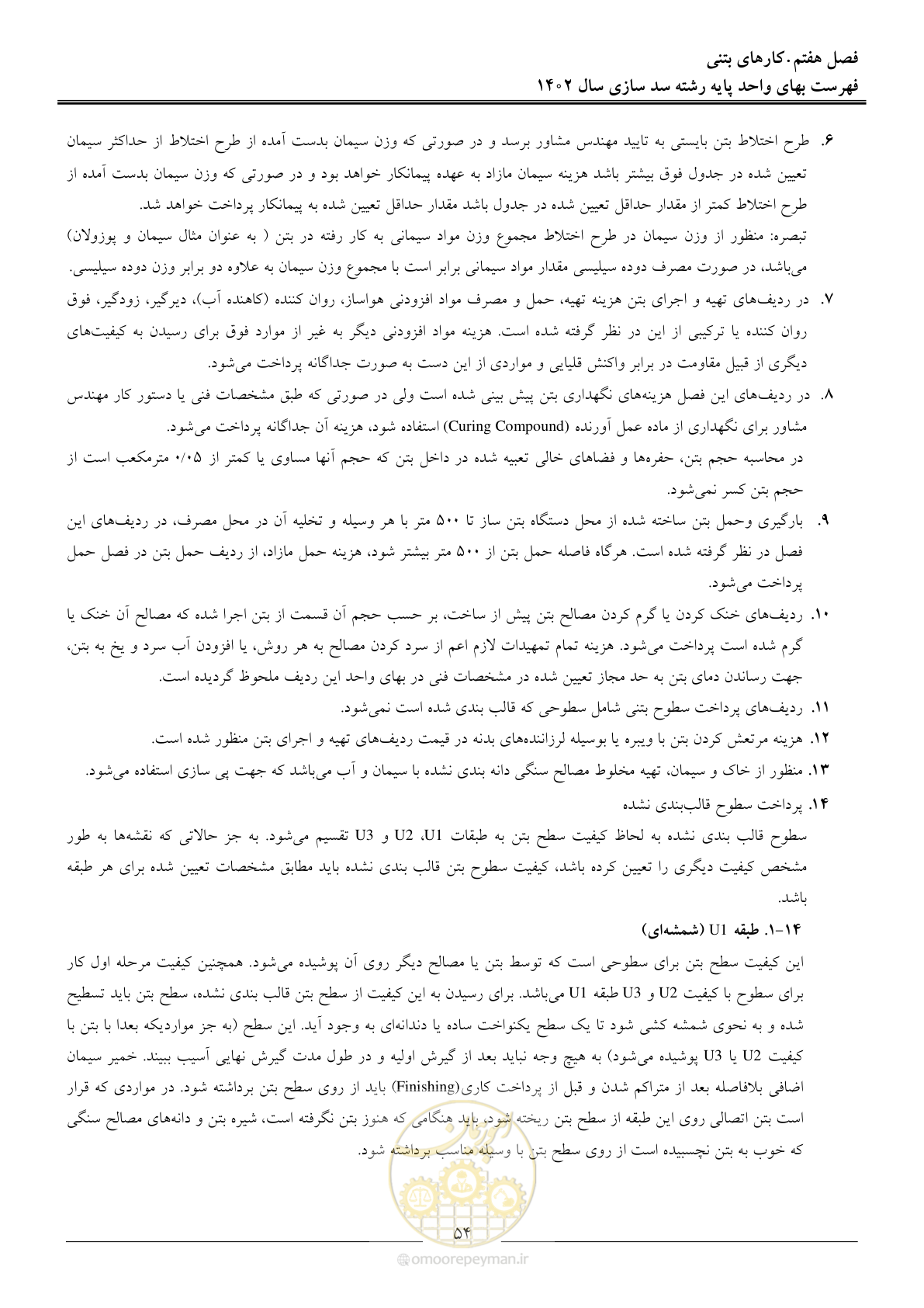 صفحه 57 از 87