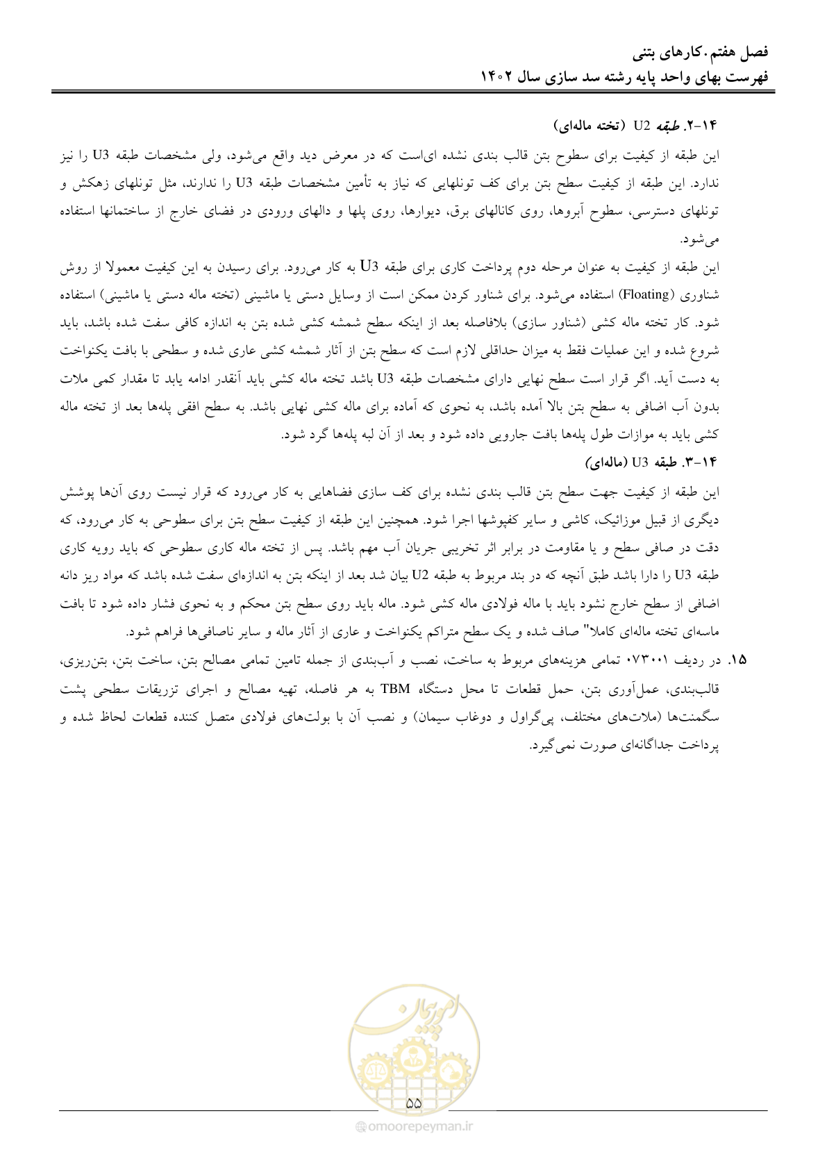 صفحه 58 از 87