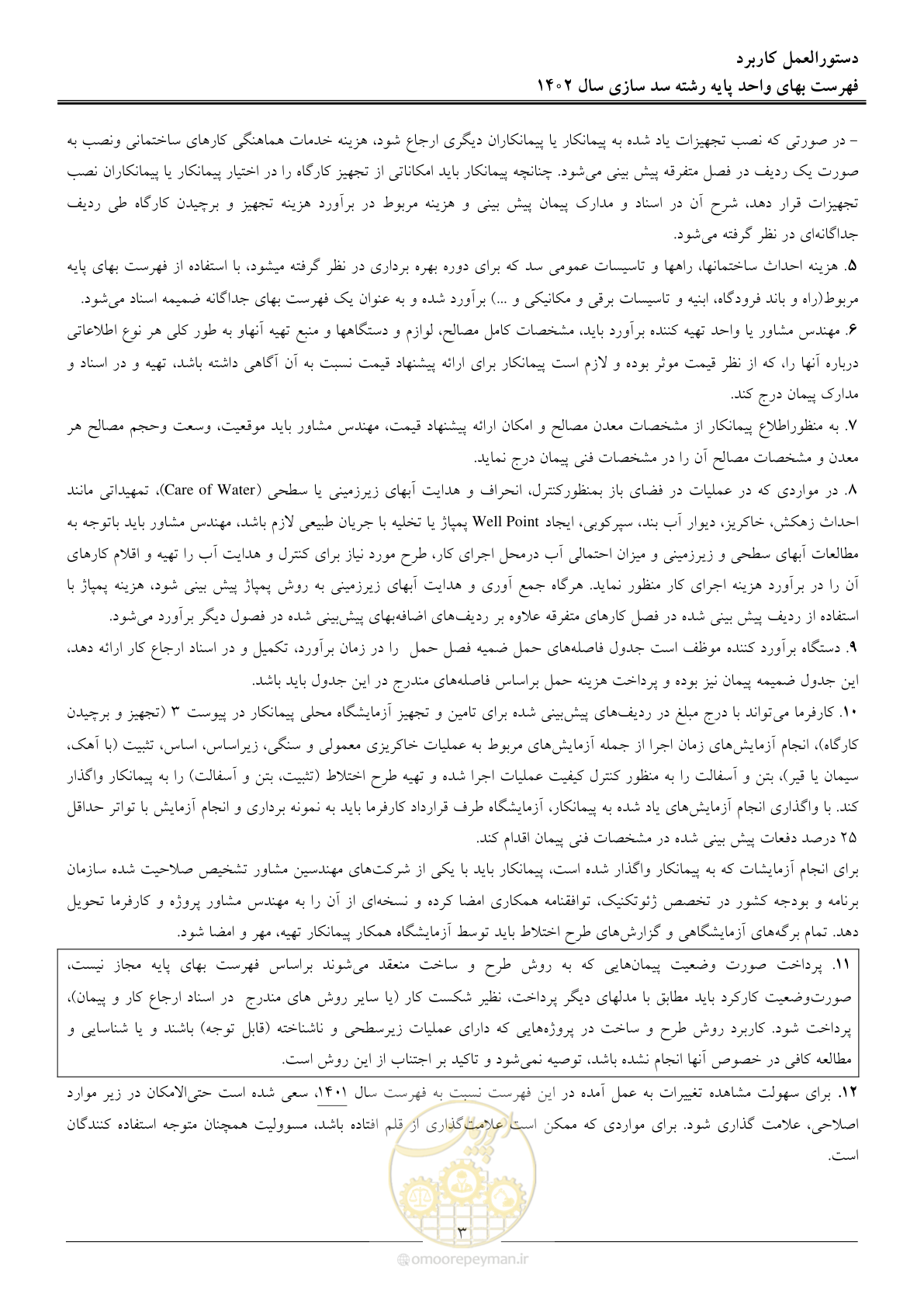 صفحه 6 از 87