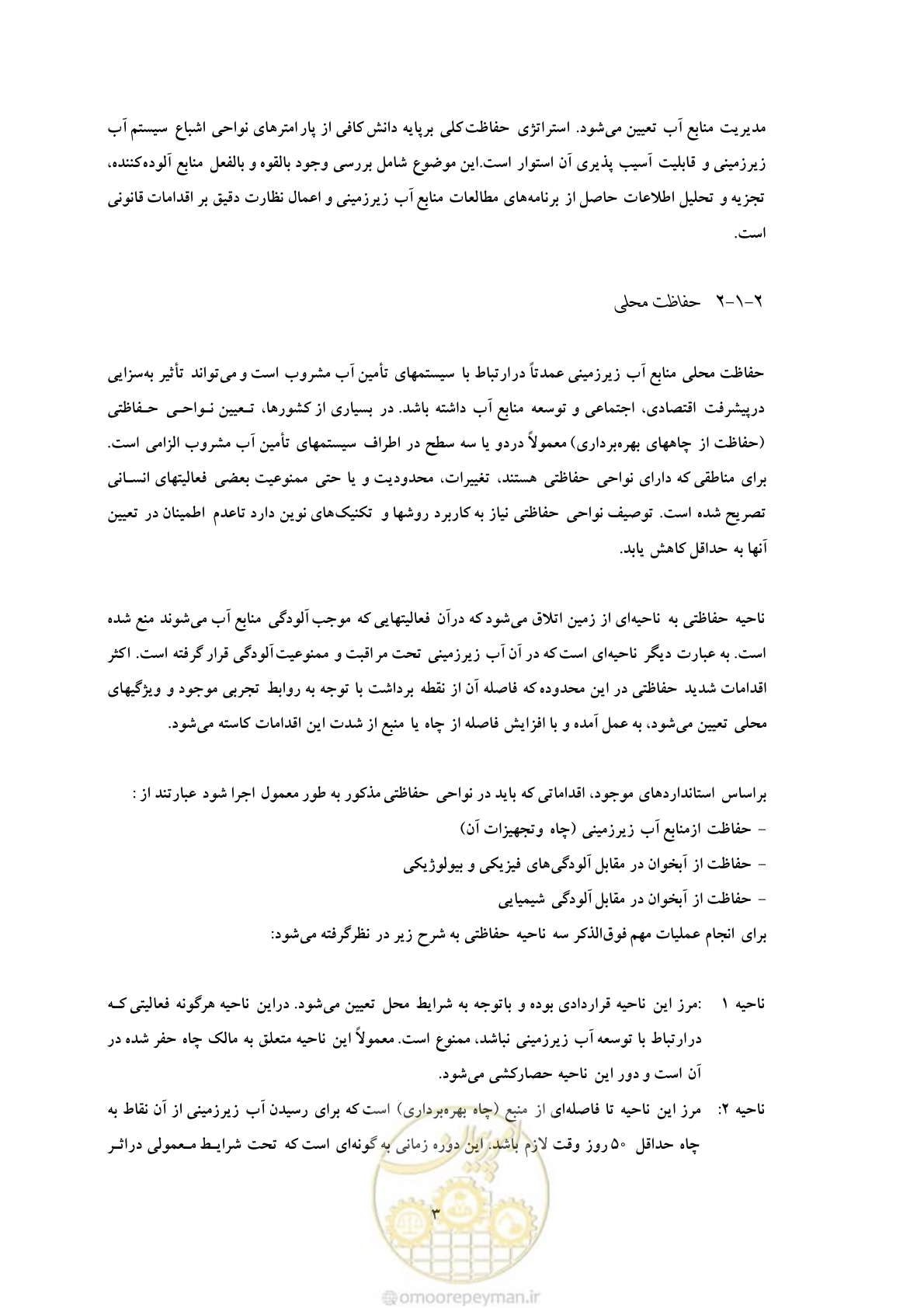 صفحه 10 از 47