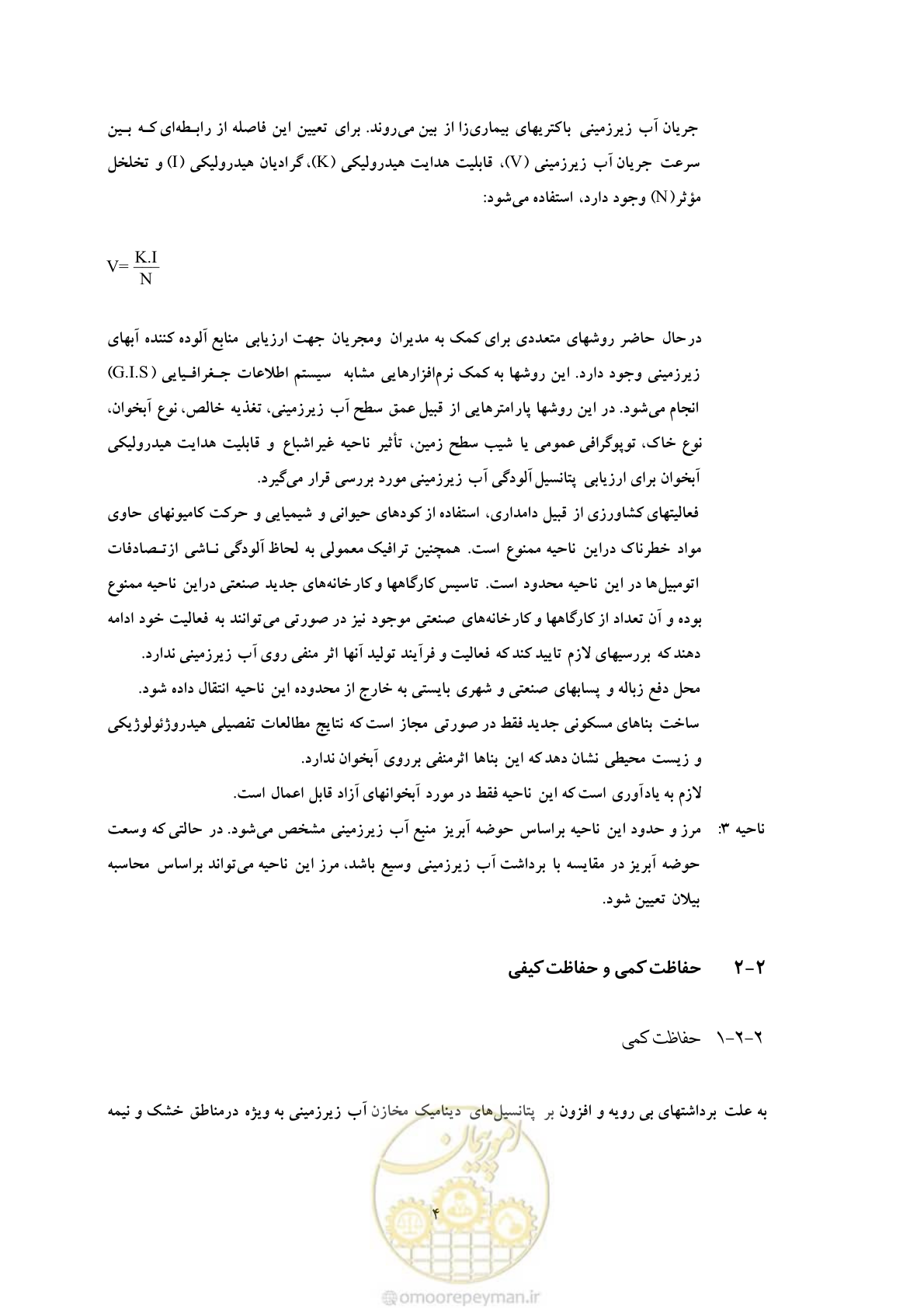 صفحه 11 از 47