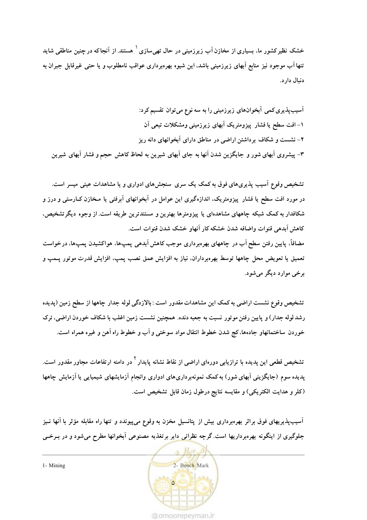 صفحه 12 از 47
