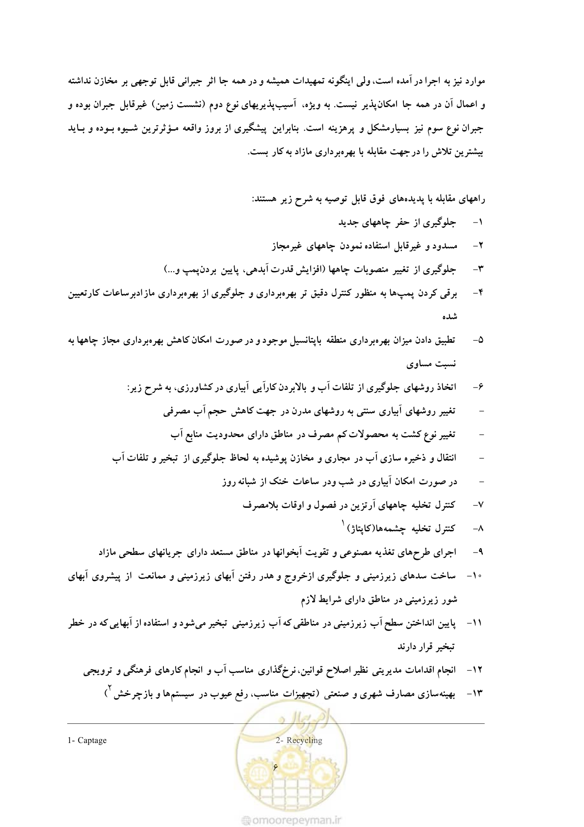 صفحه 13 از 47