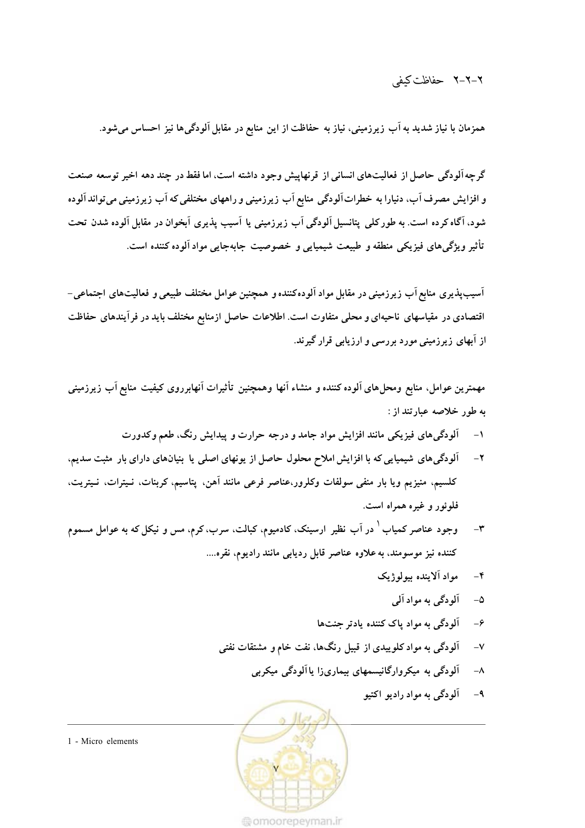 صفحه 14 از 47