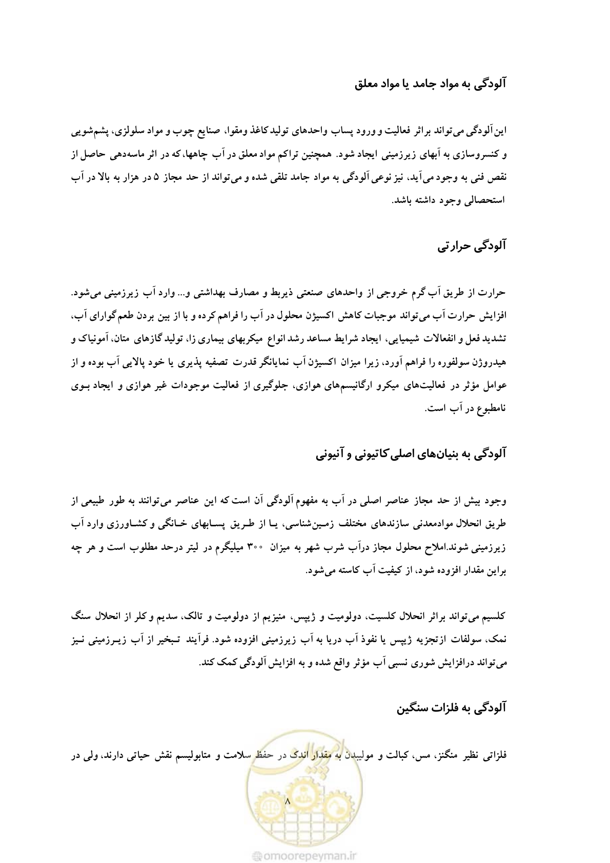صفحه 15 از 47