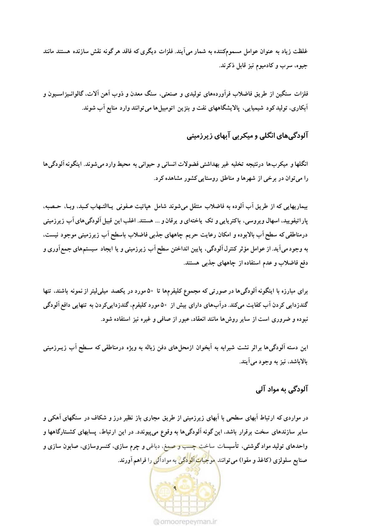 صفحه 16 از 47