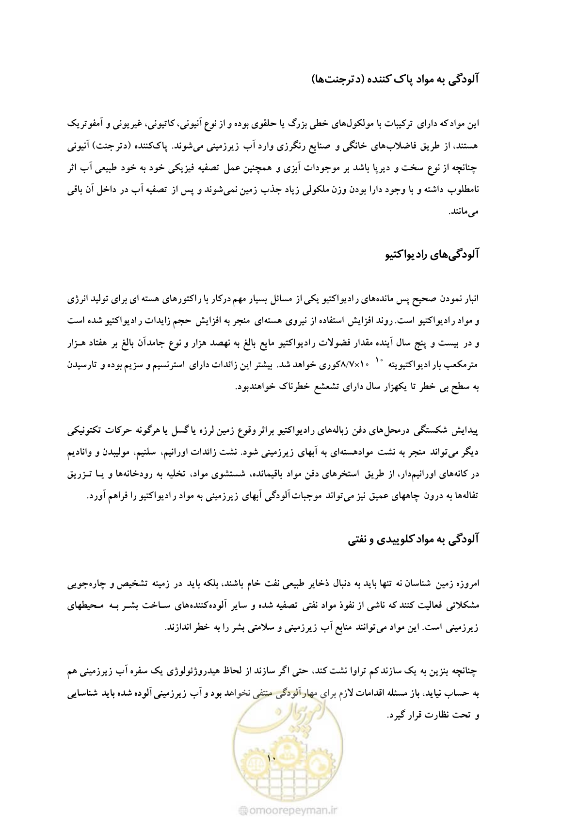 صفحه 17 از 47
