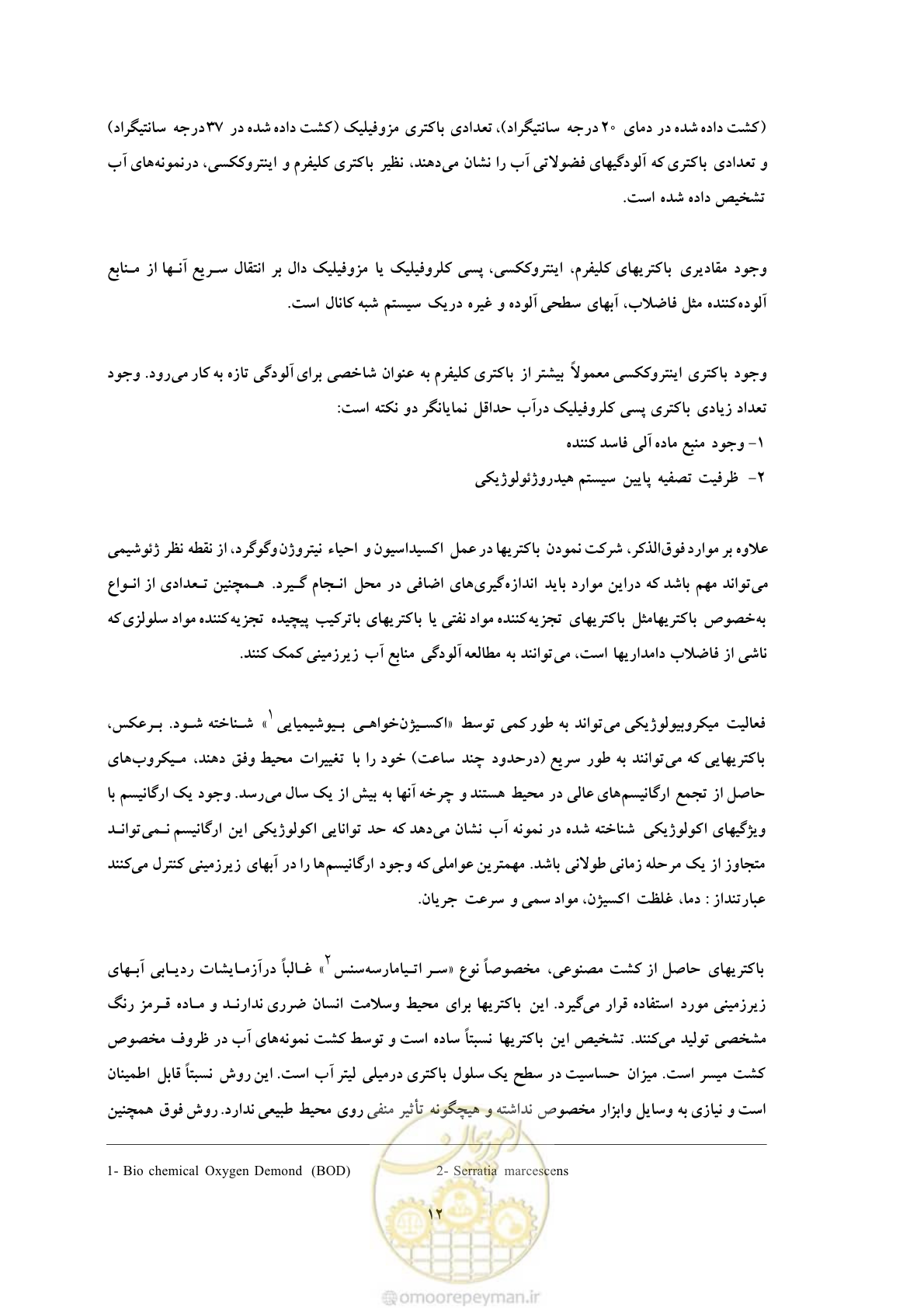 صفحه 19 از 47
