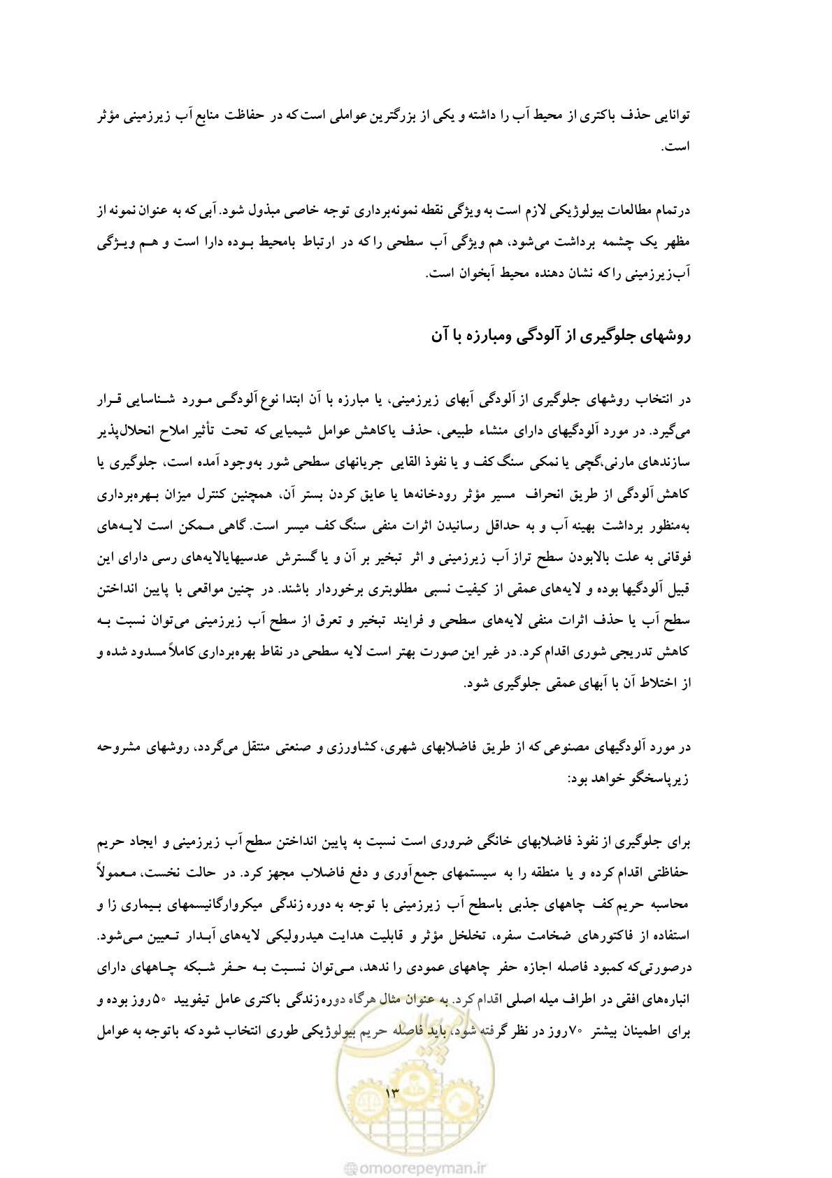 صفحه 20 از 47