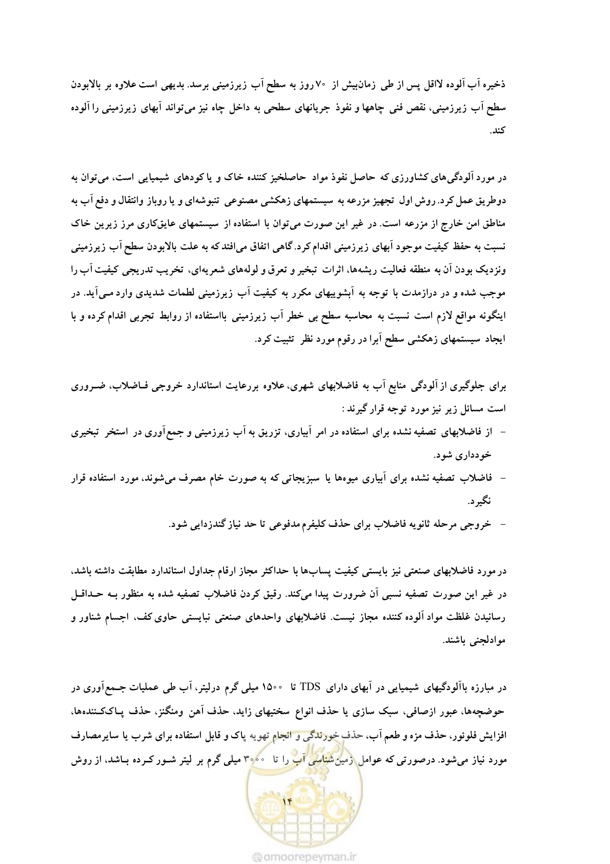 صفحه 21 از 47