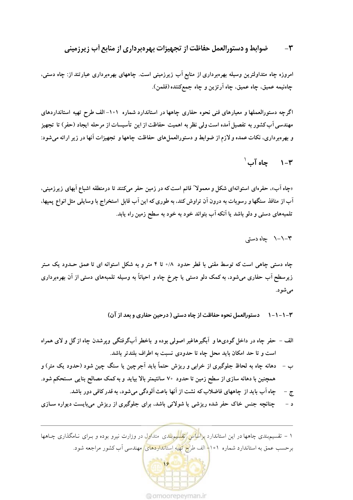 صفحه 23 از 47