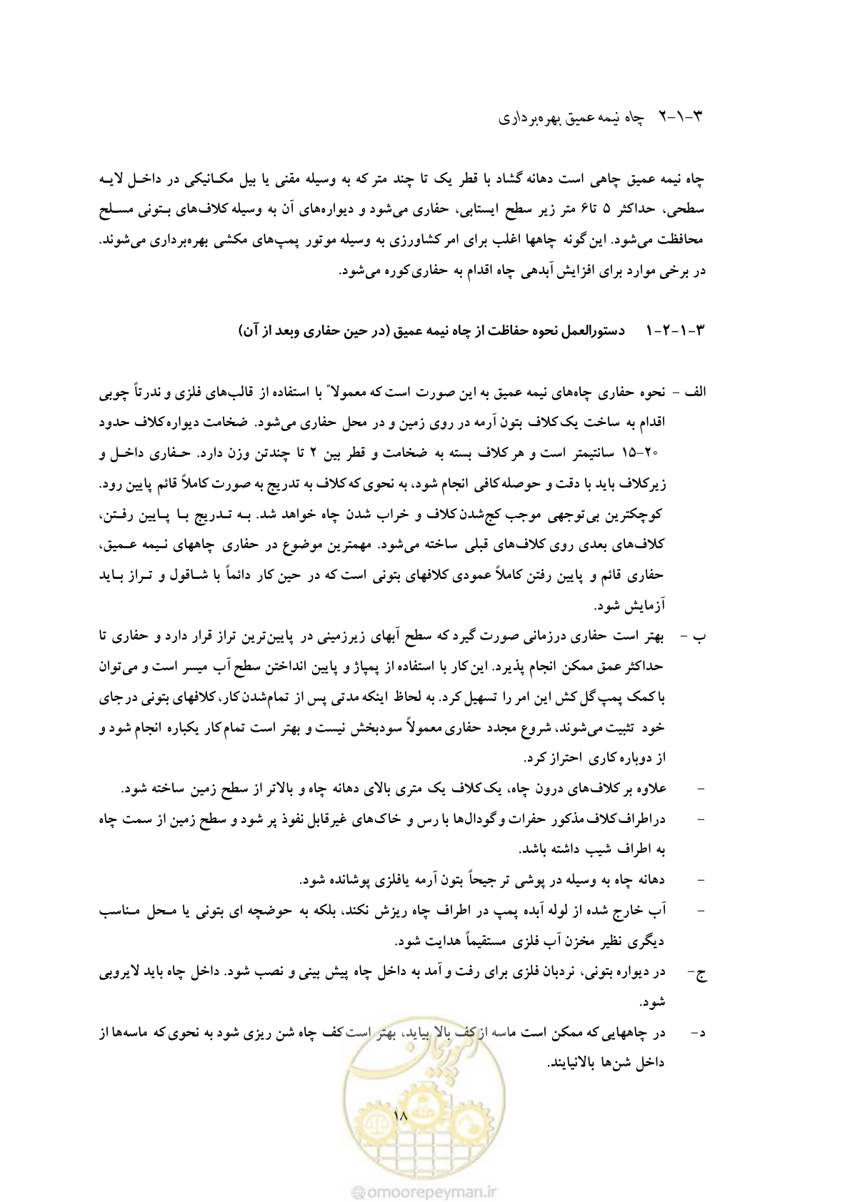 صفحه 25 از 47