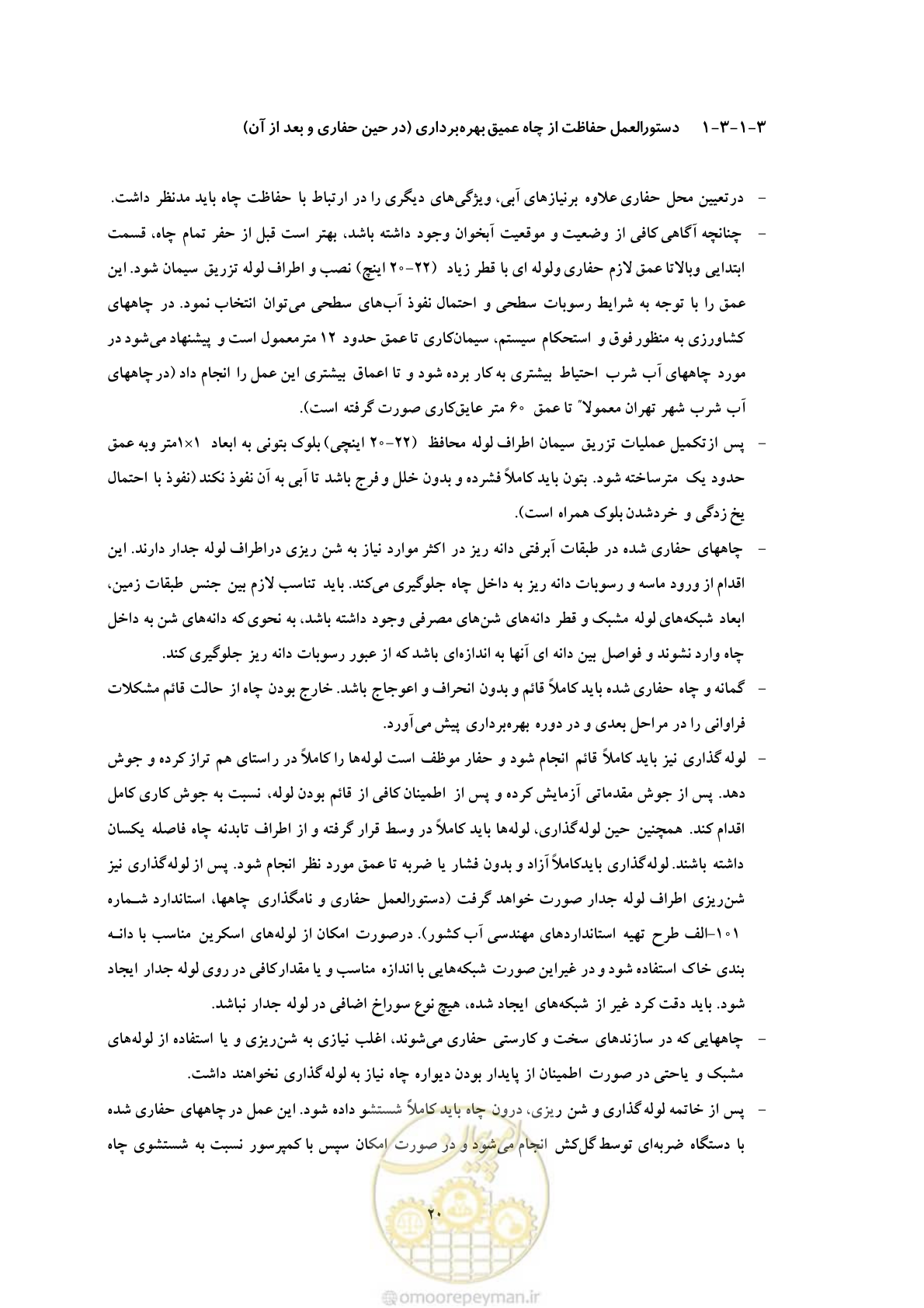 صفحه 27 از 47