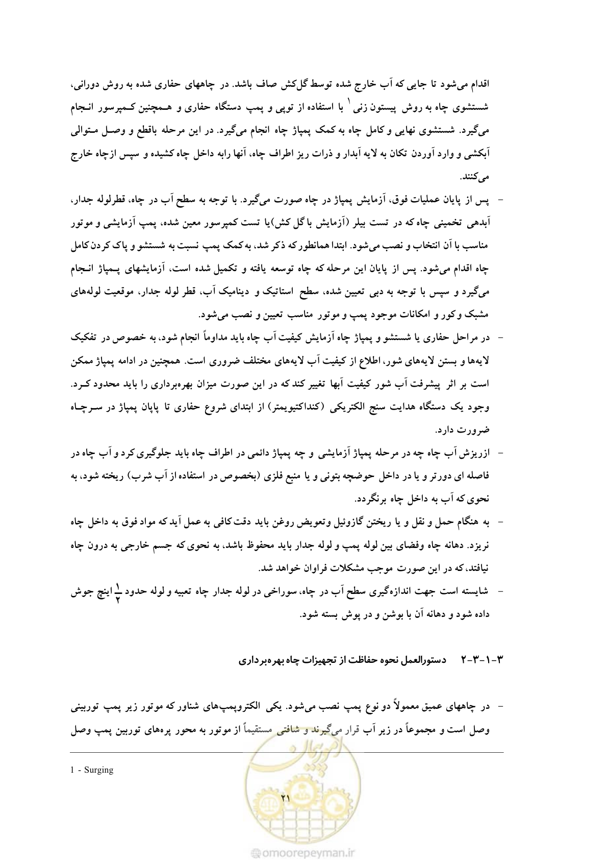 صفحه 28 از 47