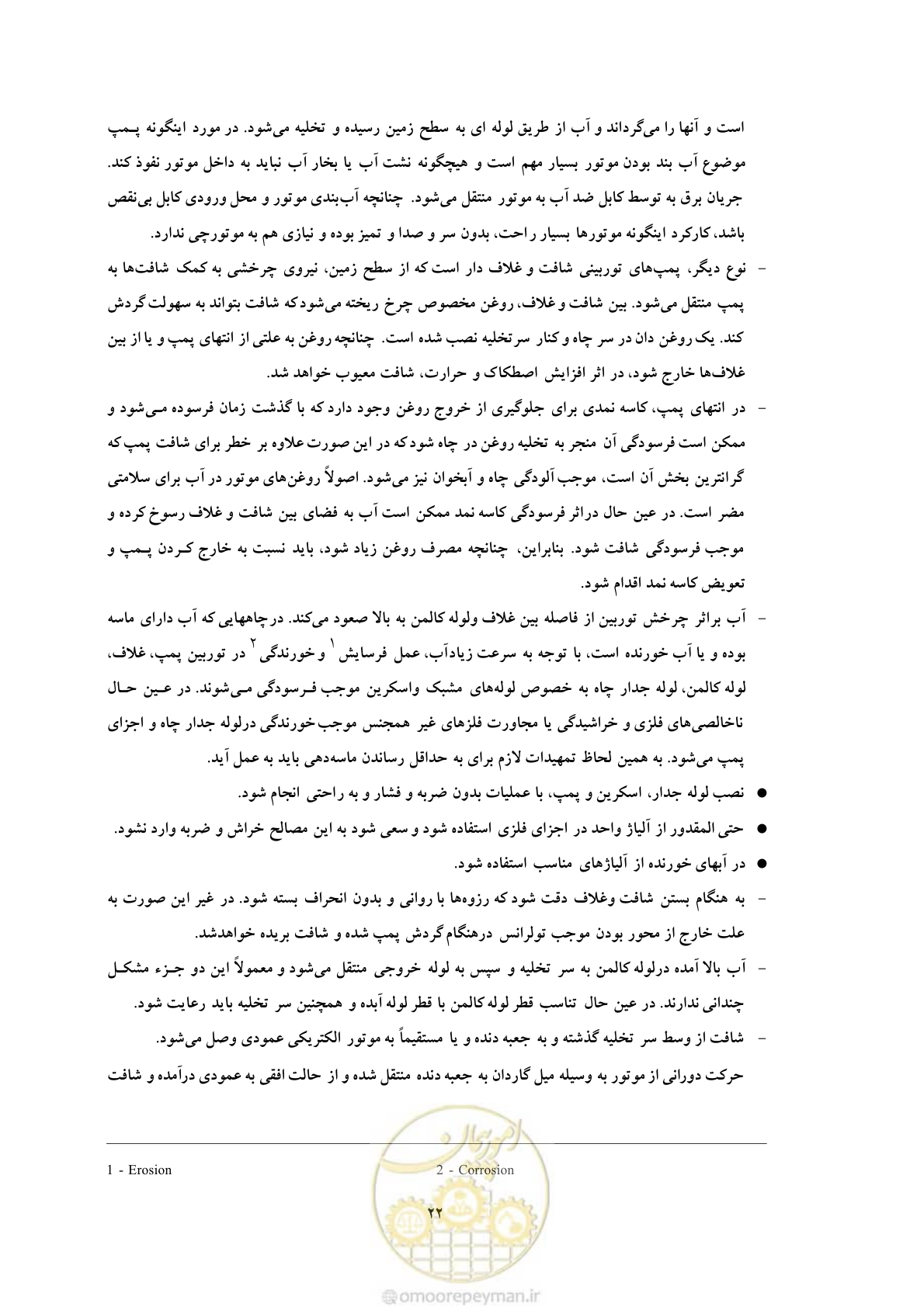 صفحه 29 از 47