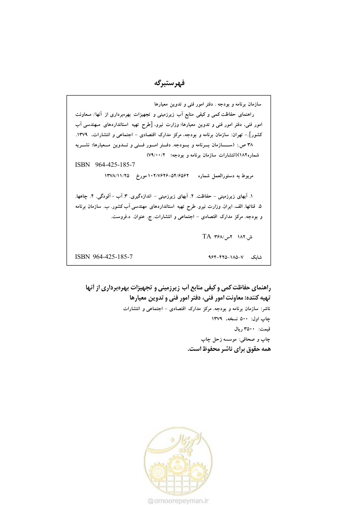 صفحه 3 از 47