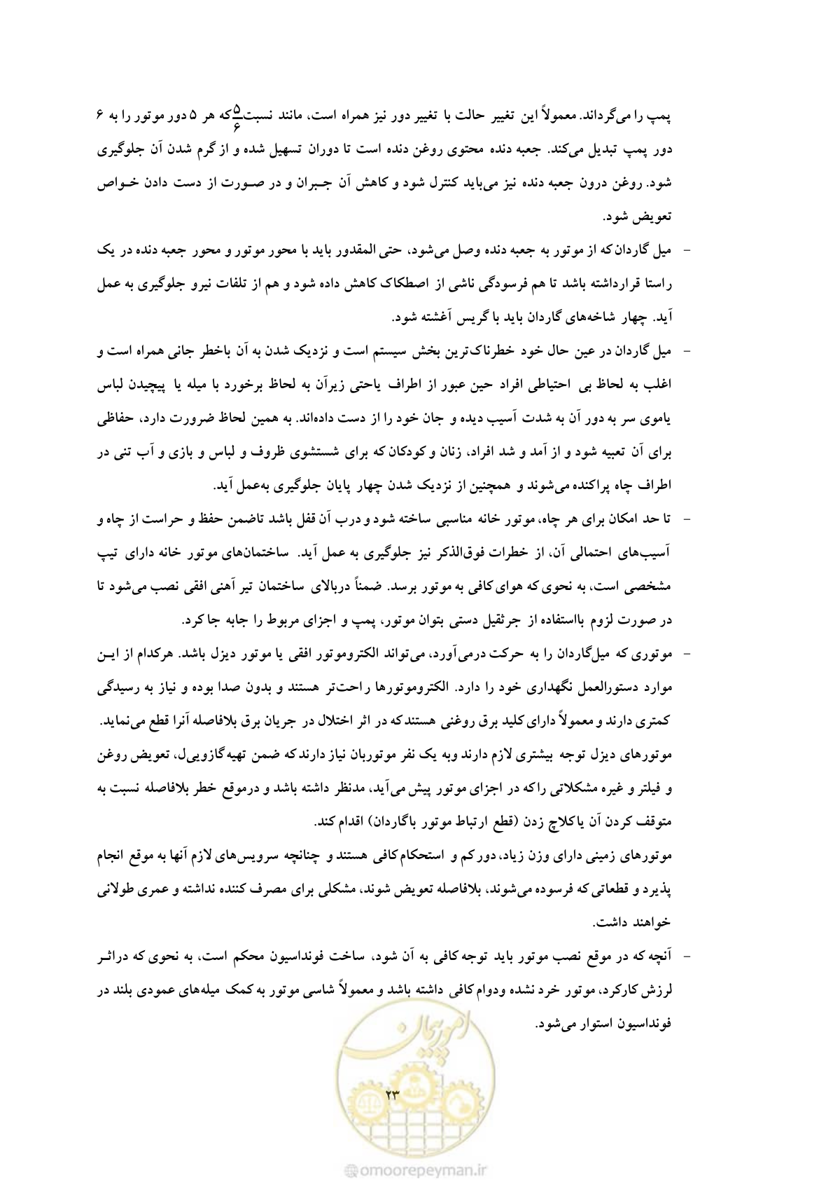 صفحه 30 از 47