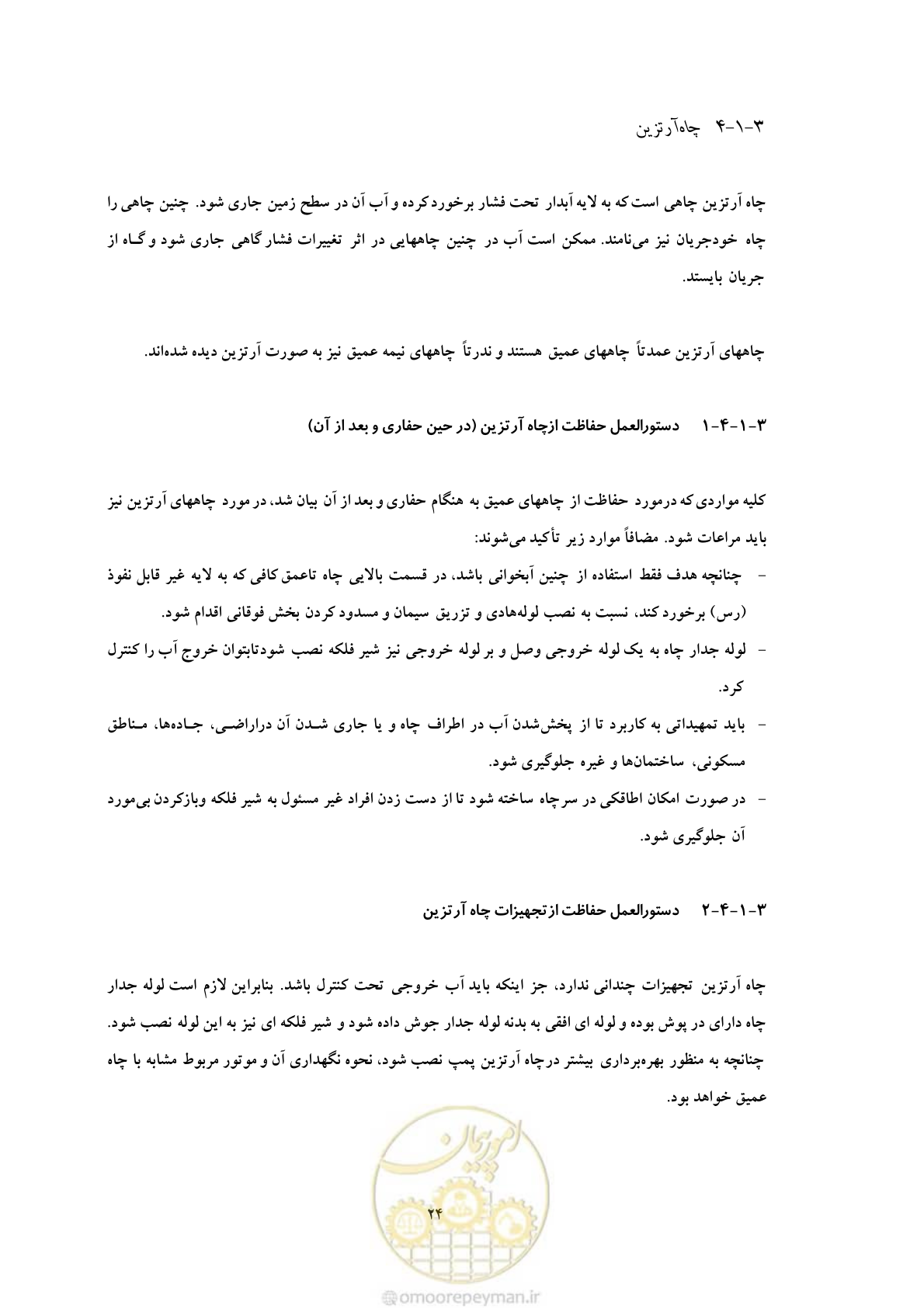 صفحه 31 از 47