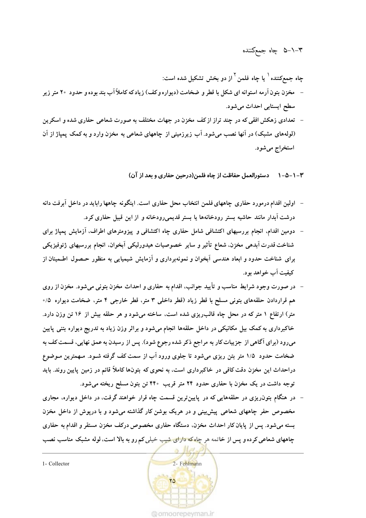 صفحه 32 از 47