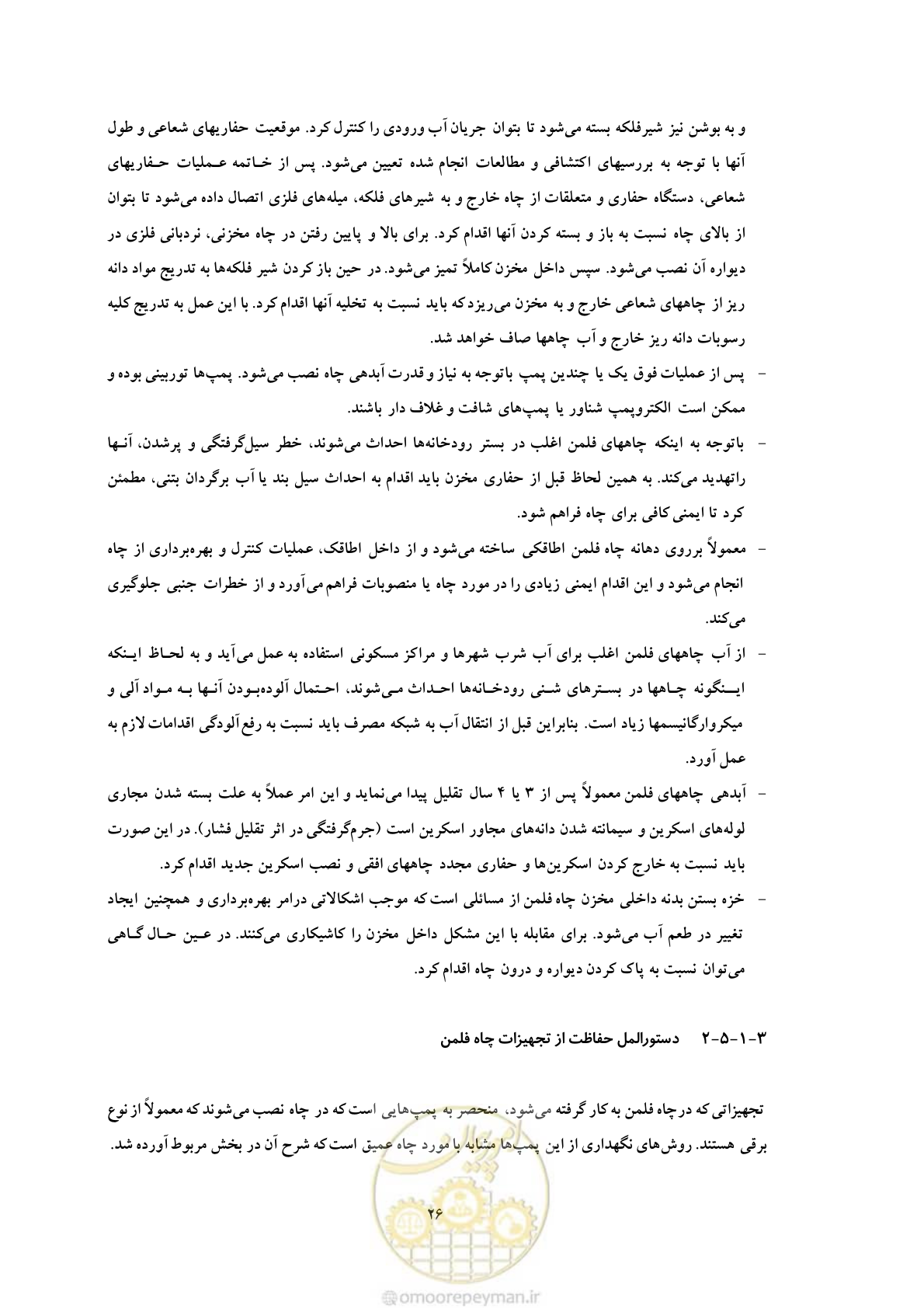 صفحه 33 از 47