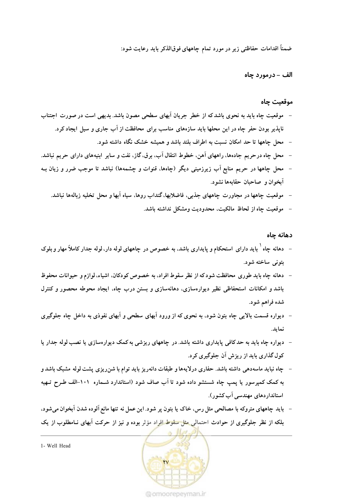 صفحه 34 از 47
