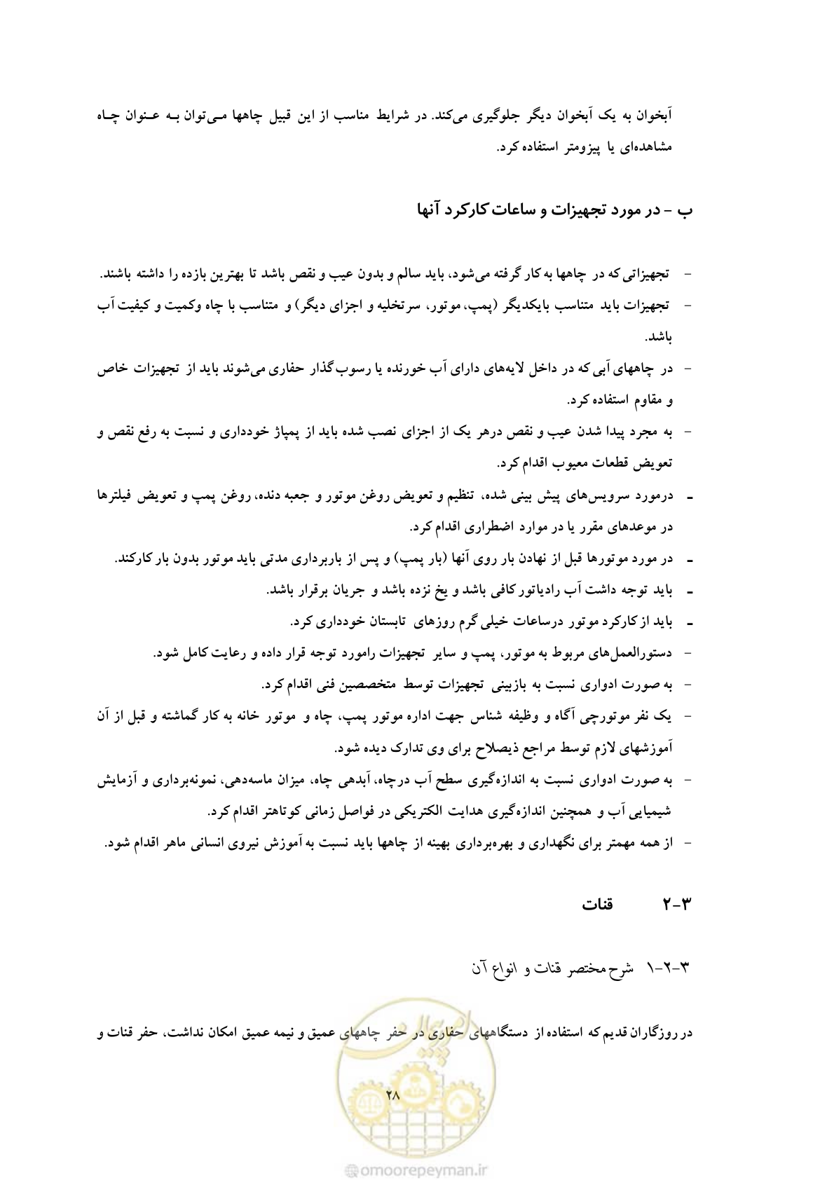 صفحه 35 از 47