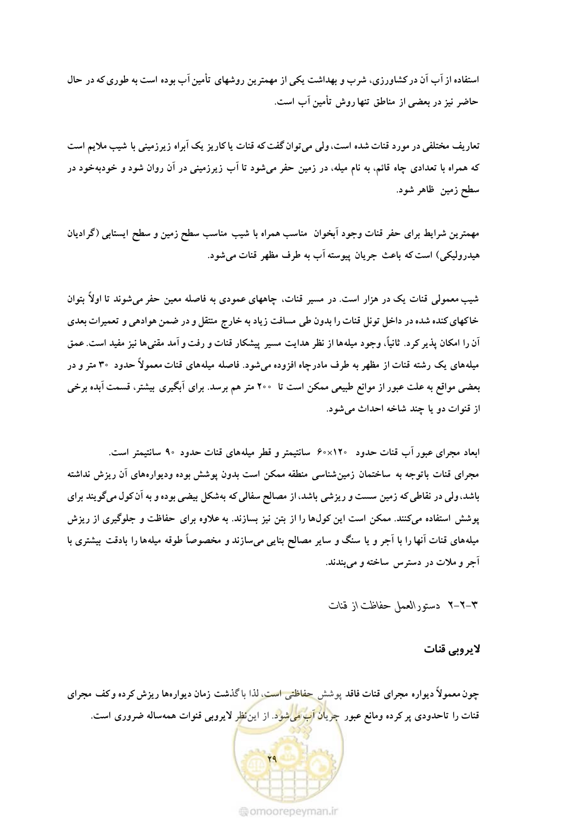 صفحه 36 از 47