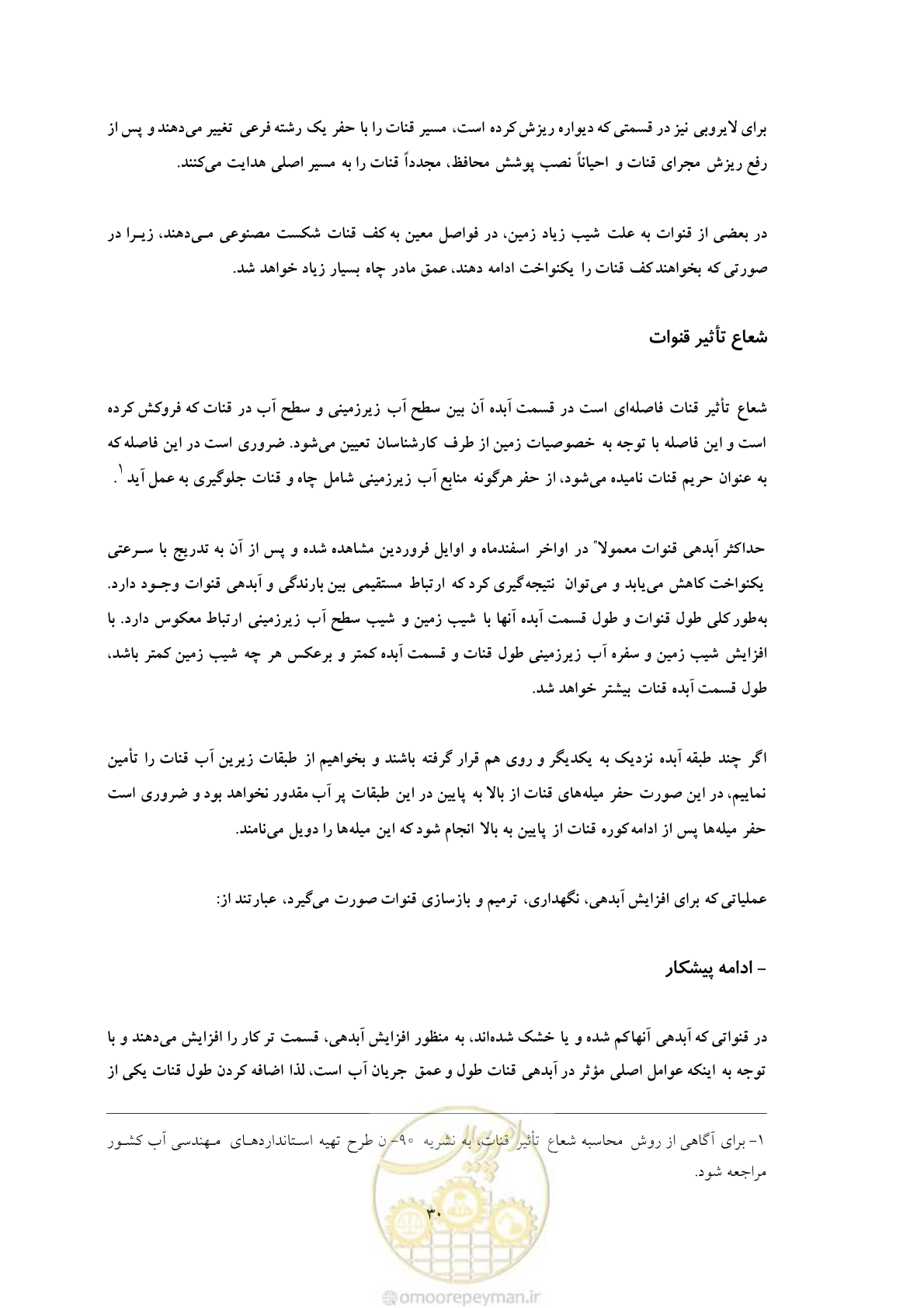 صفحه 37 از 47