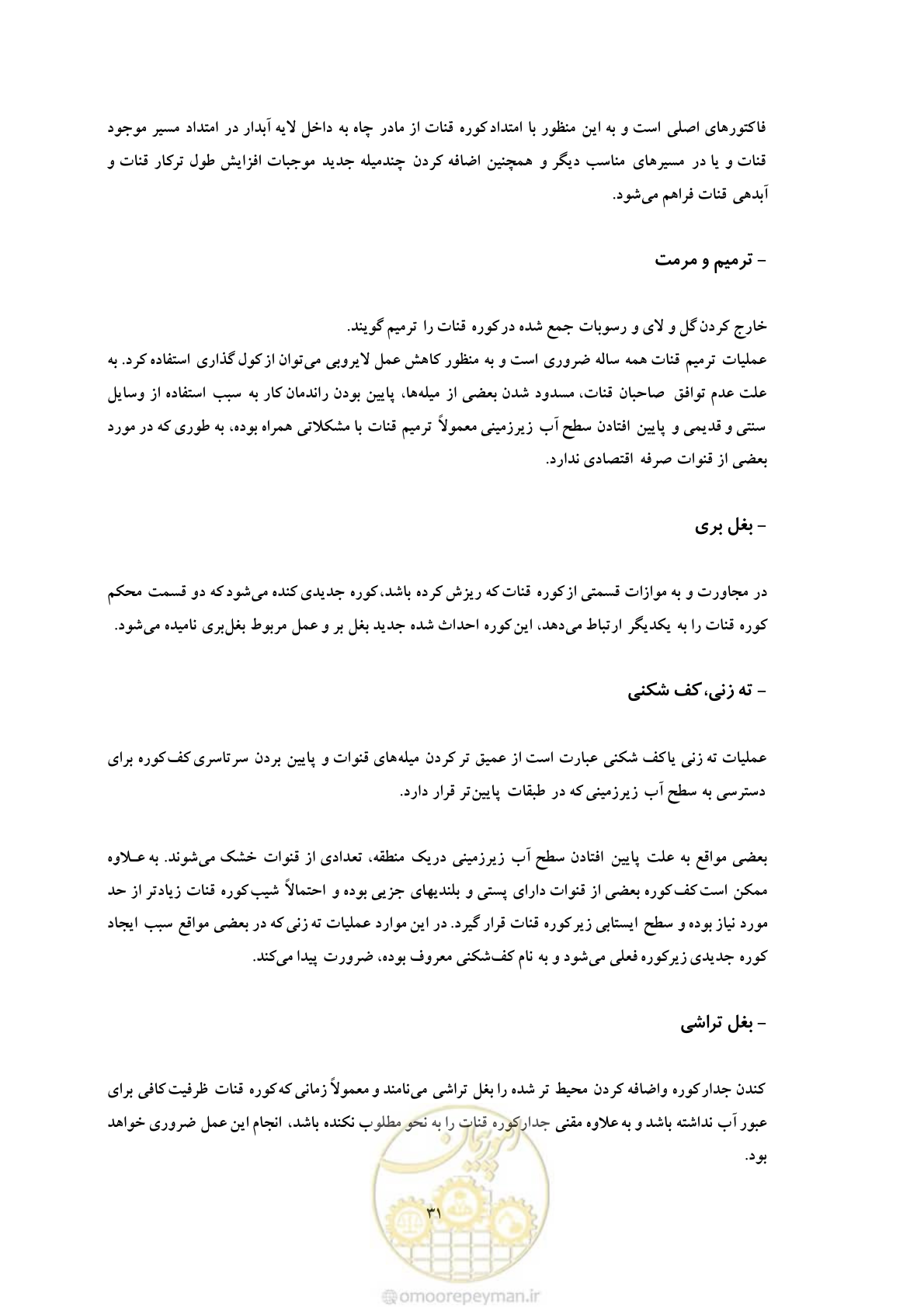 صفحه 38 از 47