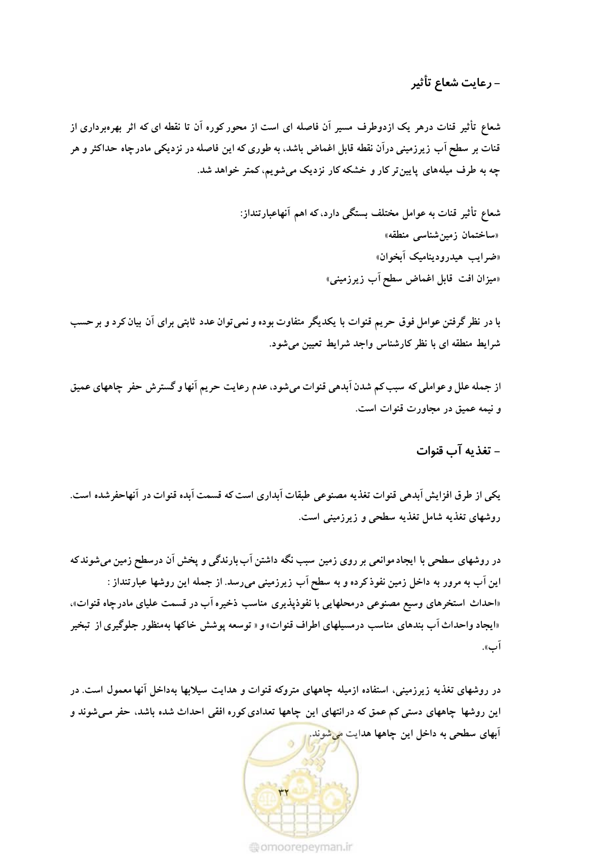 صفحه 39 از 47