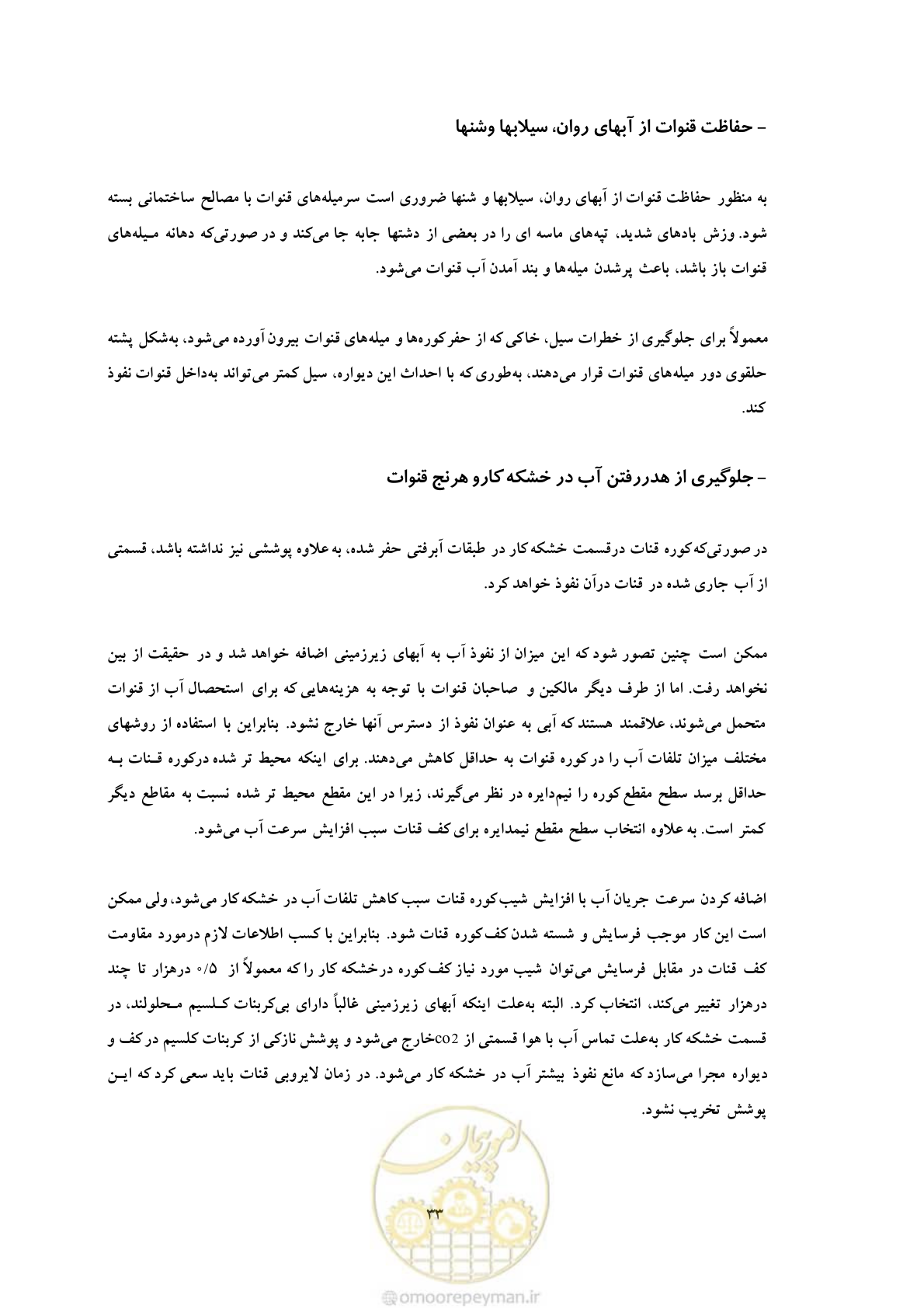 صفحه 40 از 47