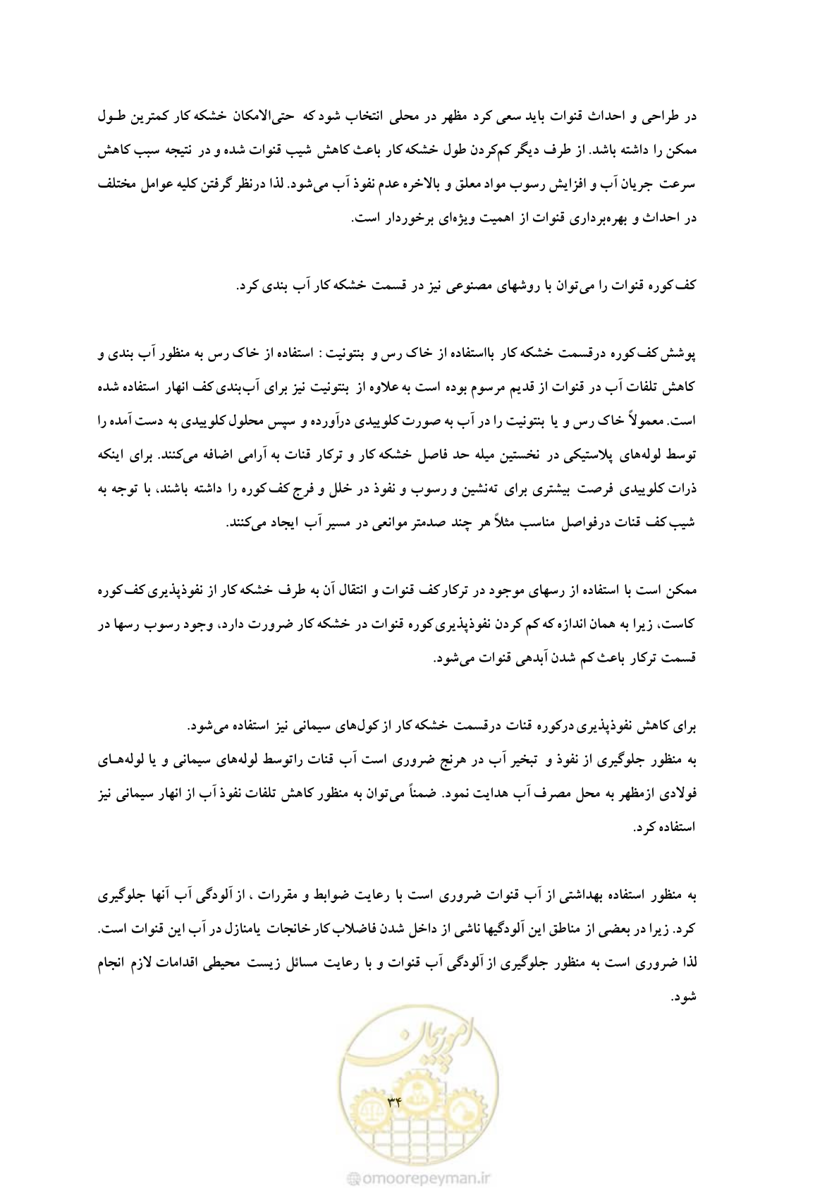 صفحه 41 از 47