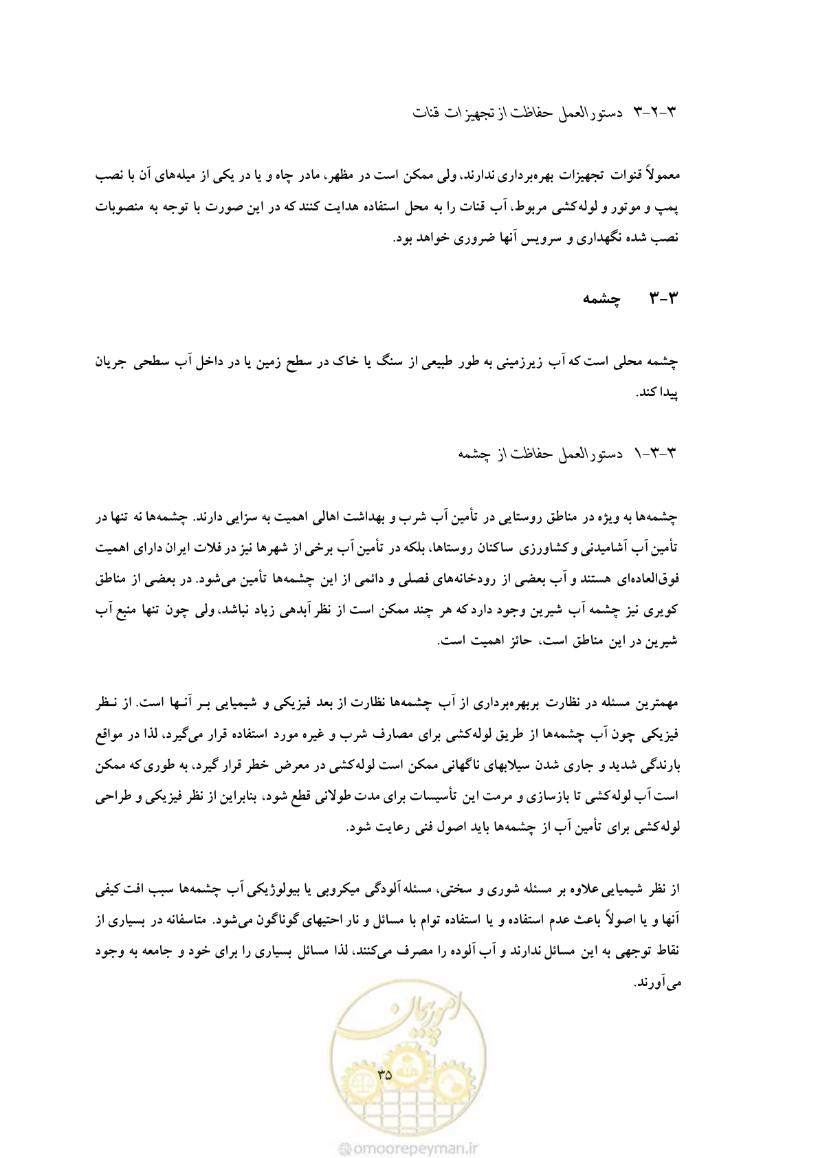 صفحه 42 از 47