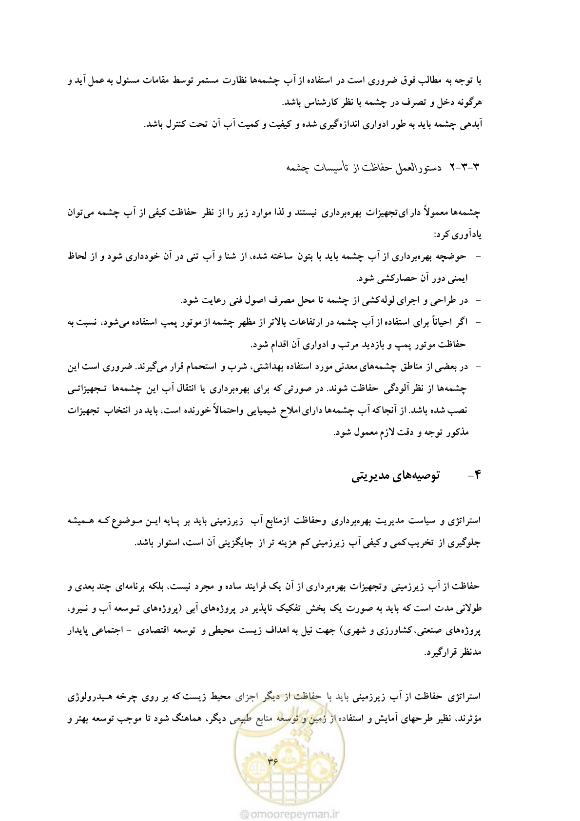 صفحه 43 از 47