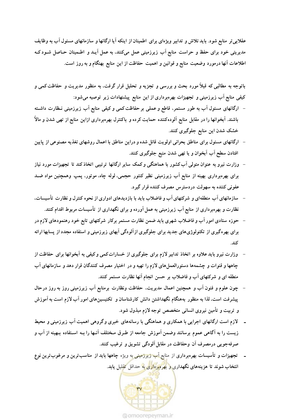 صفحه 44 از 47