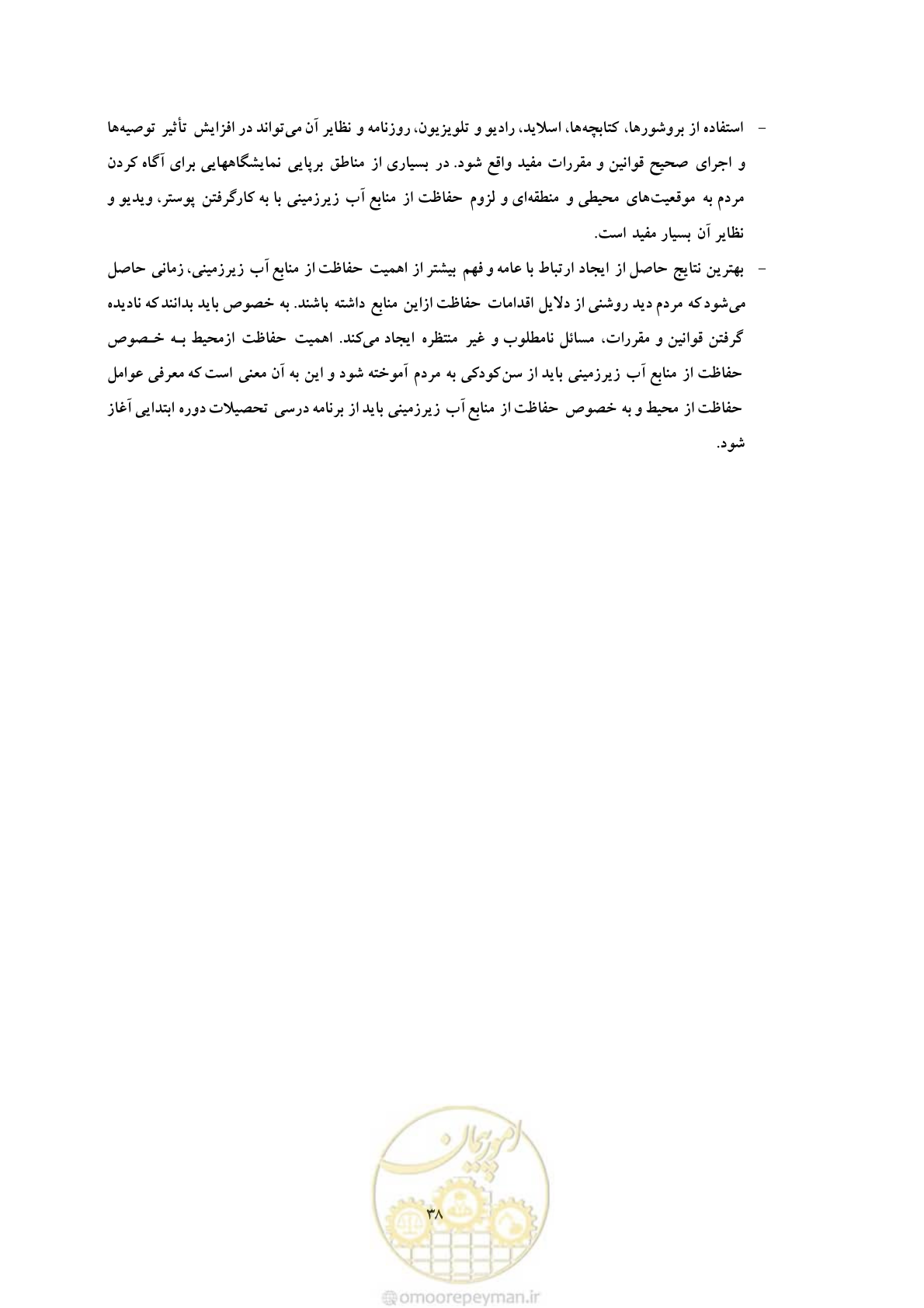 صفحه 45 از 47