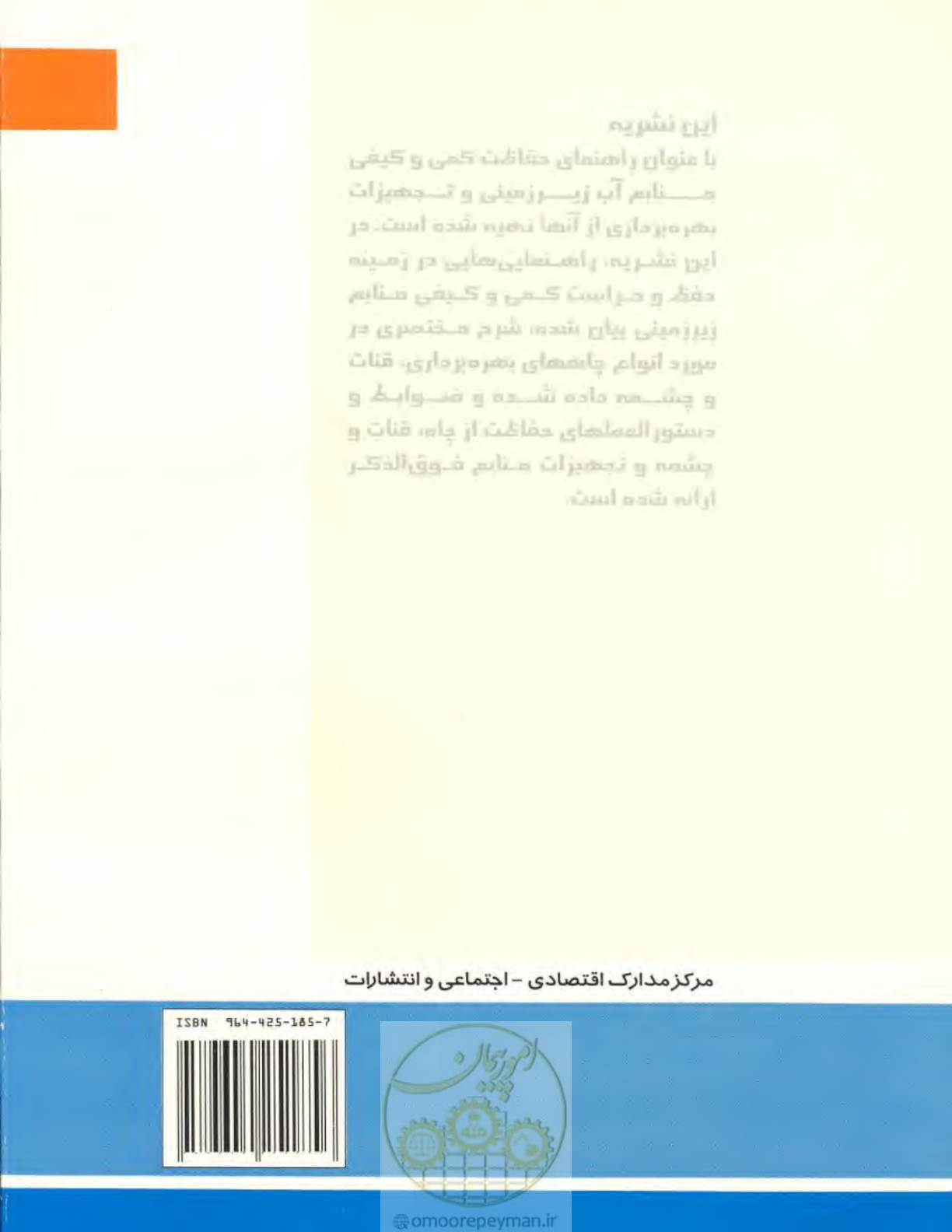 صفحه 47 از 47