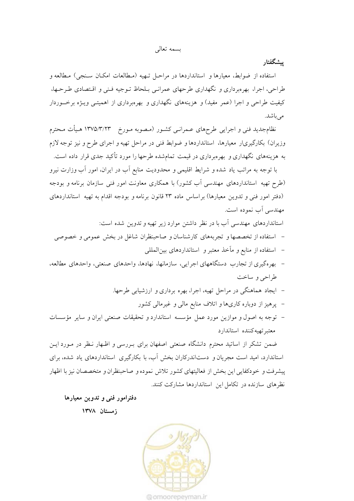 صفحه 5 از 47