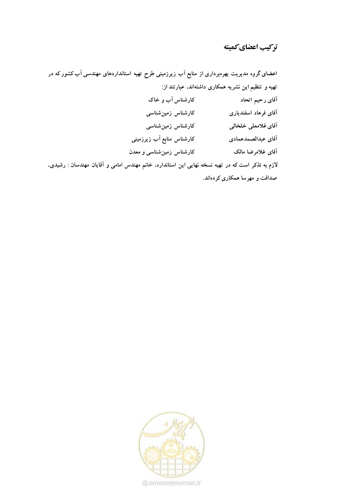 صفحه 6 از 47