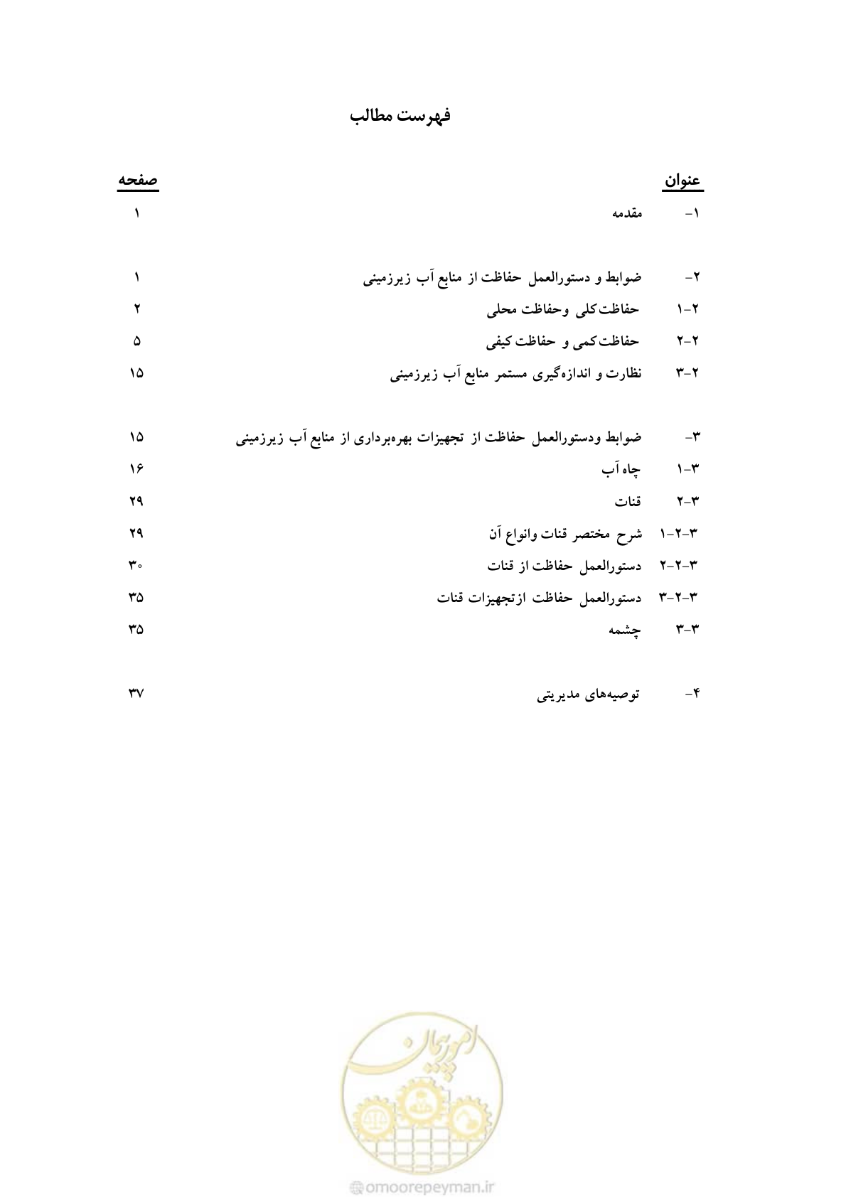 صفحه 7 از 47