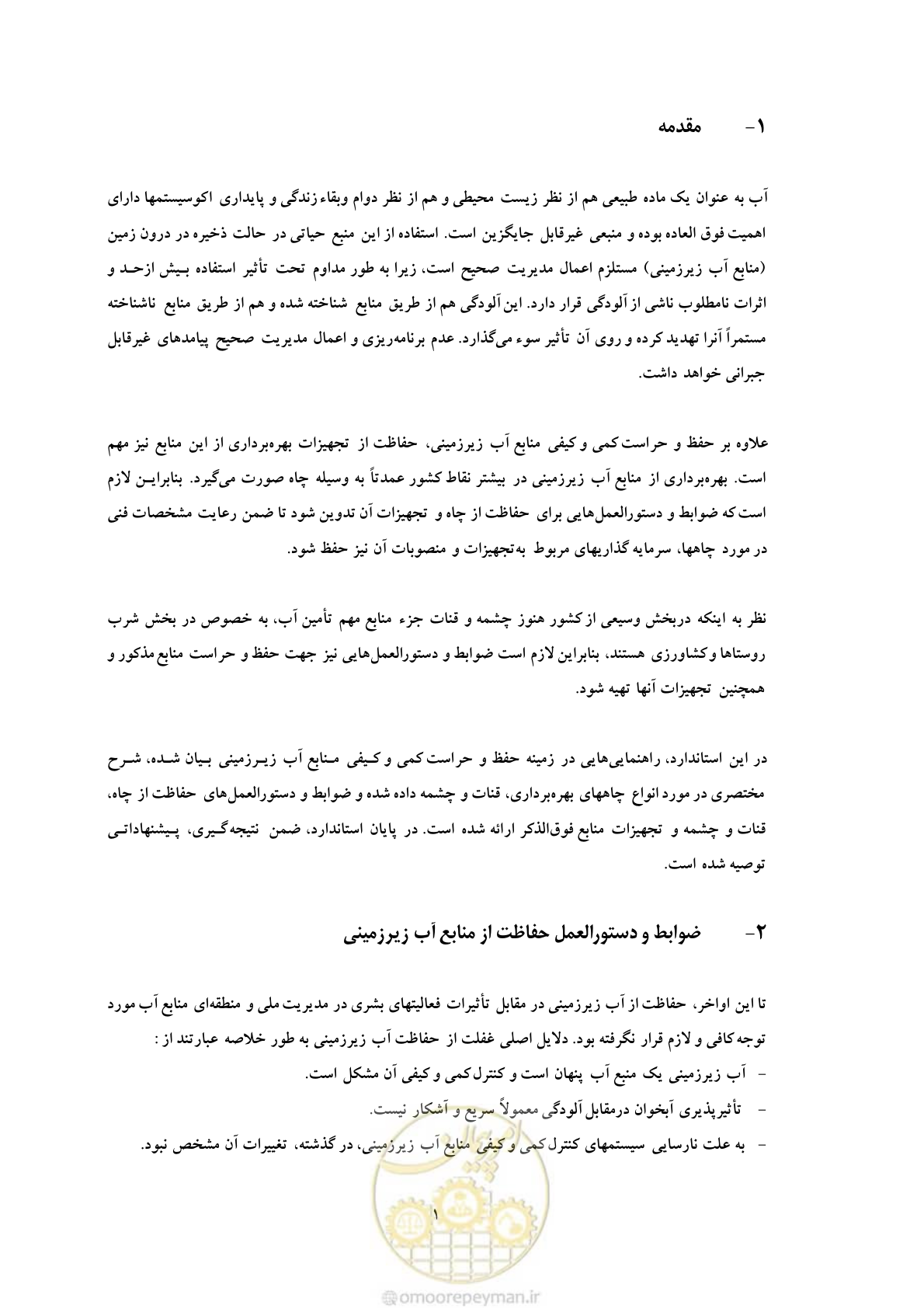 صفحه 8 از 47