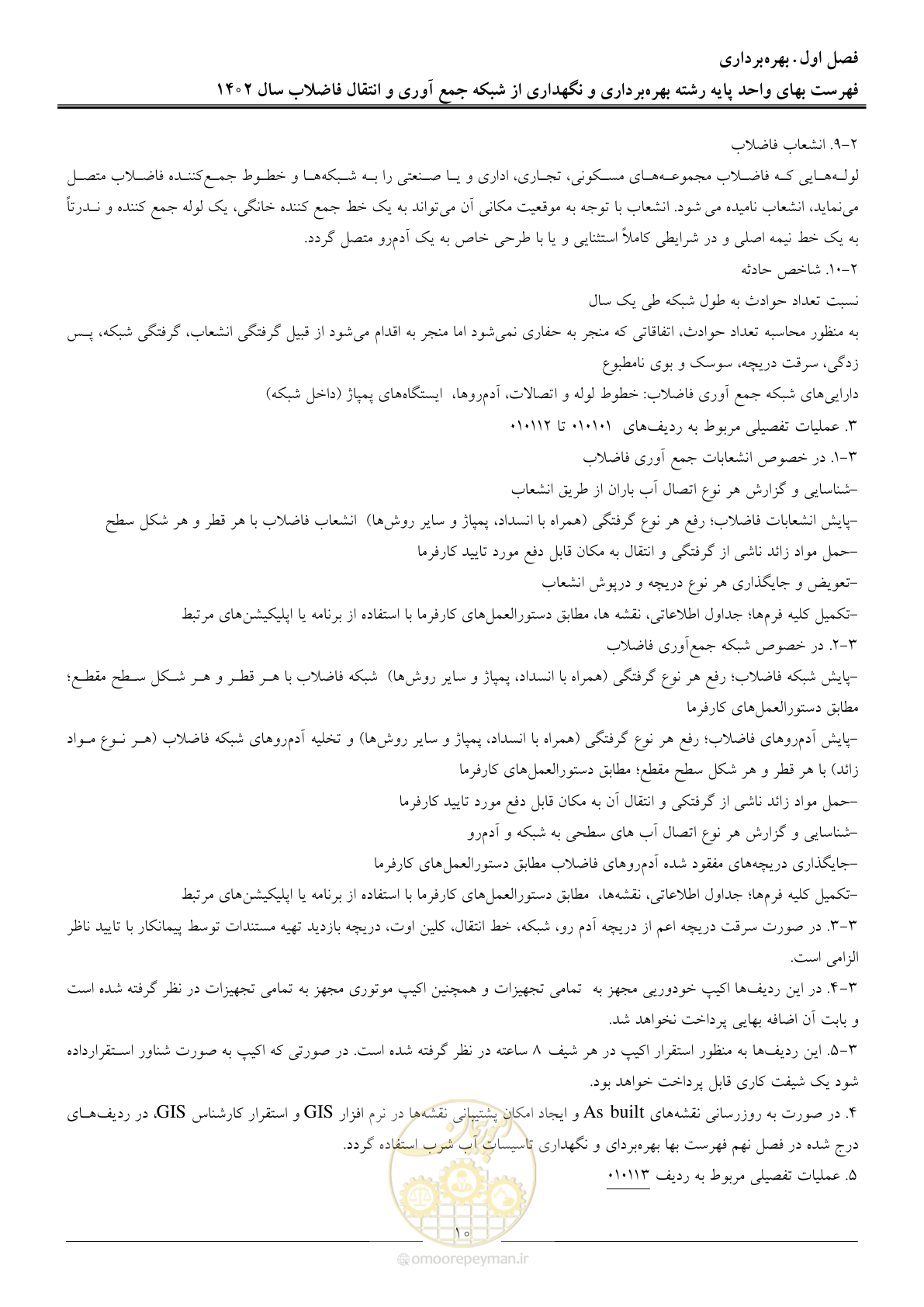 صفحه 13 از 40