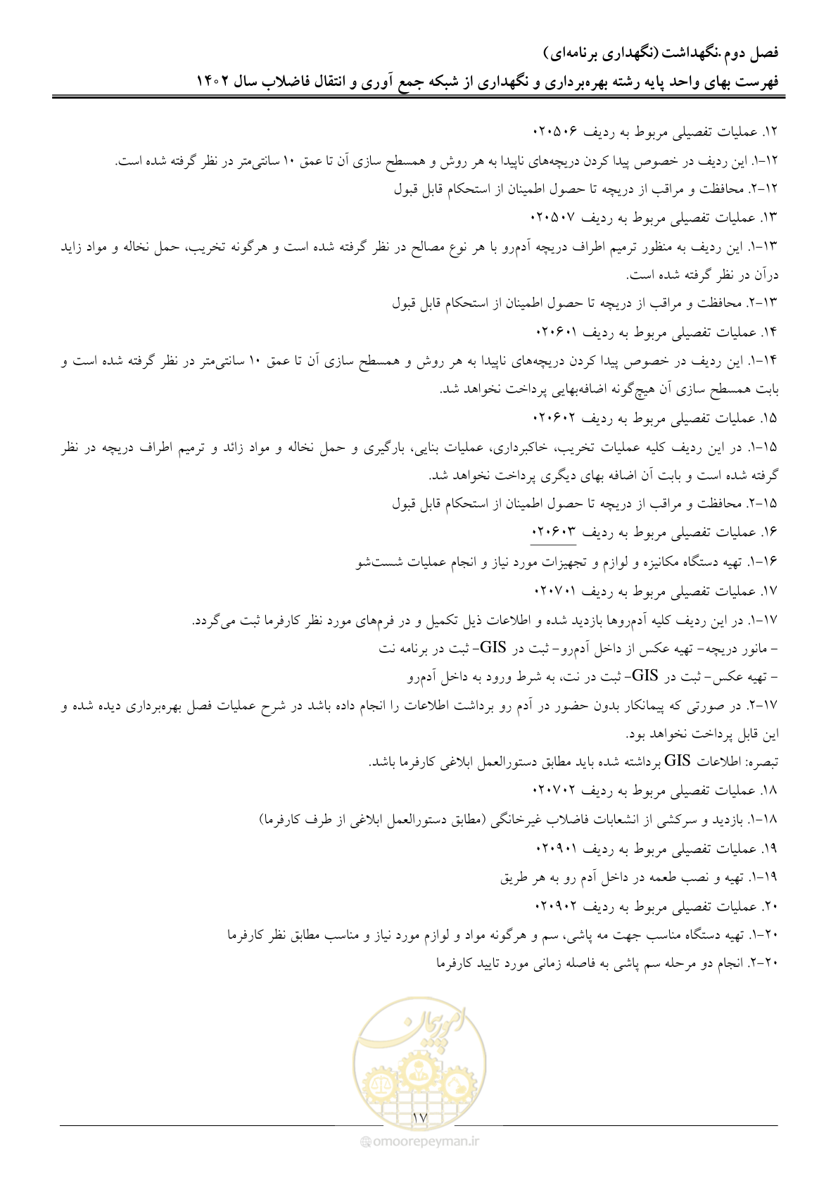 صفحه 20 از 40